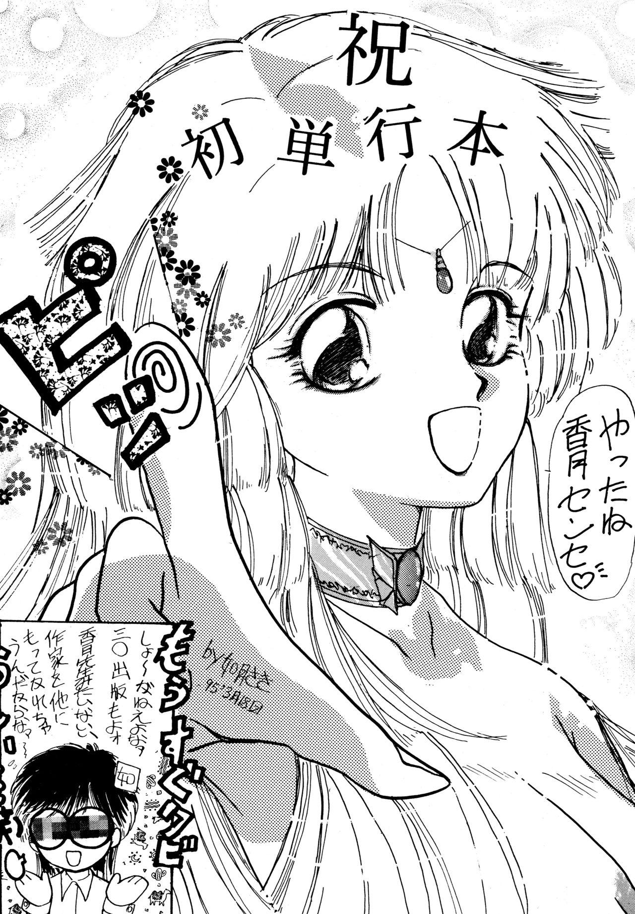 Okiraku Girls 157