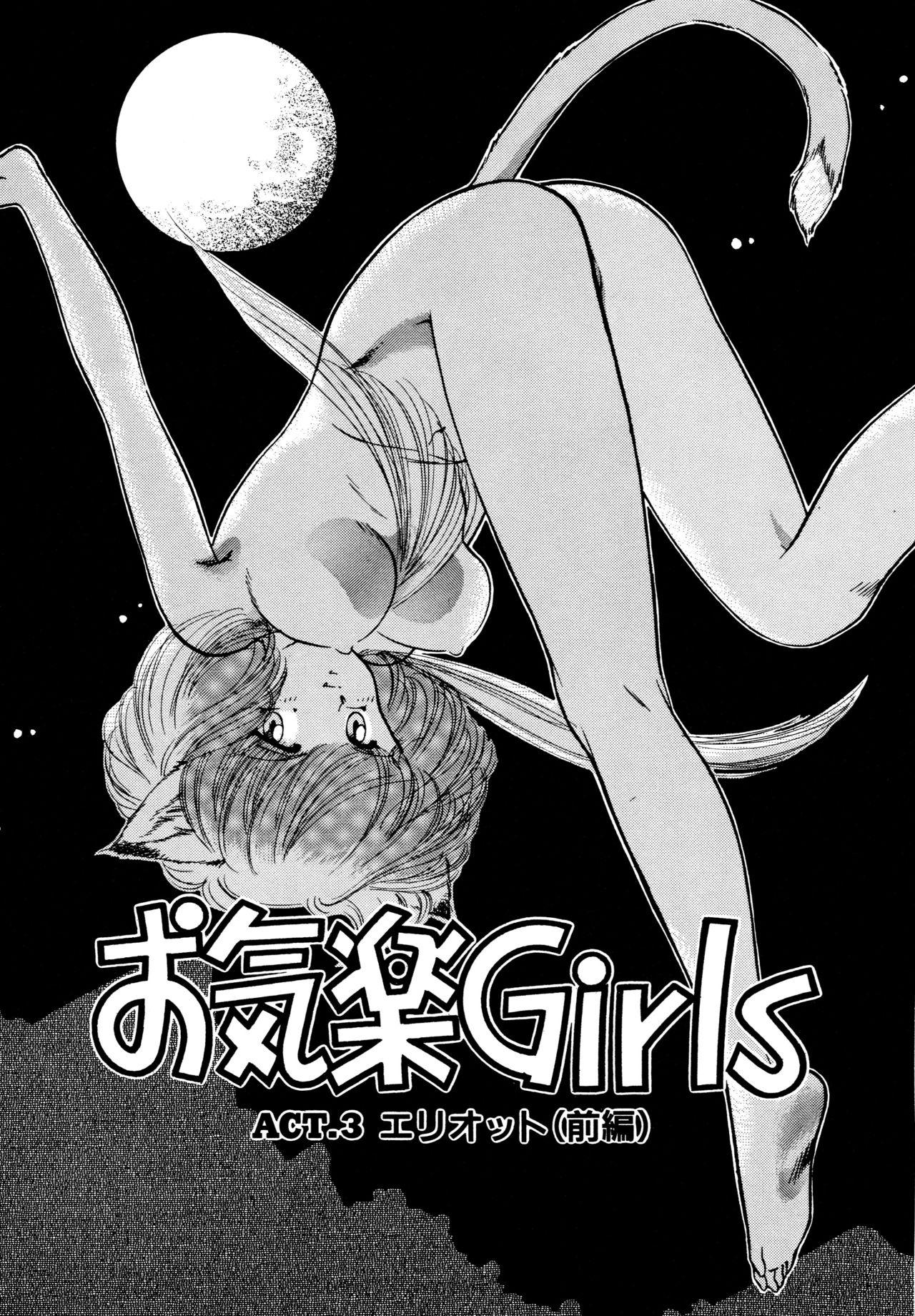 Okiraku Girls 52