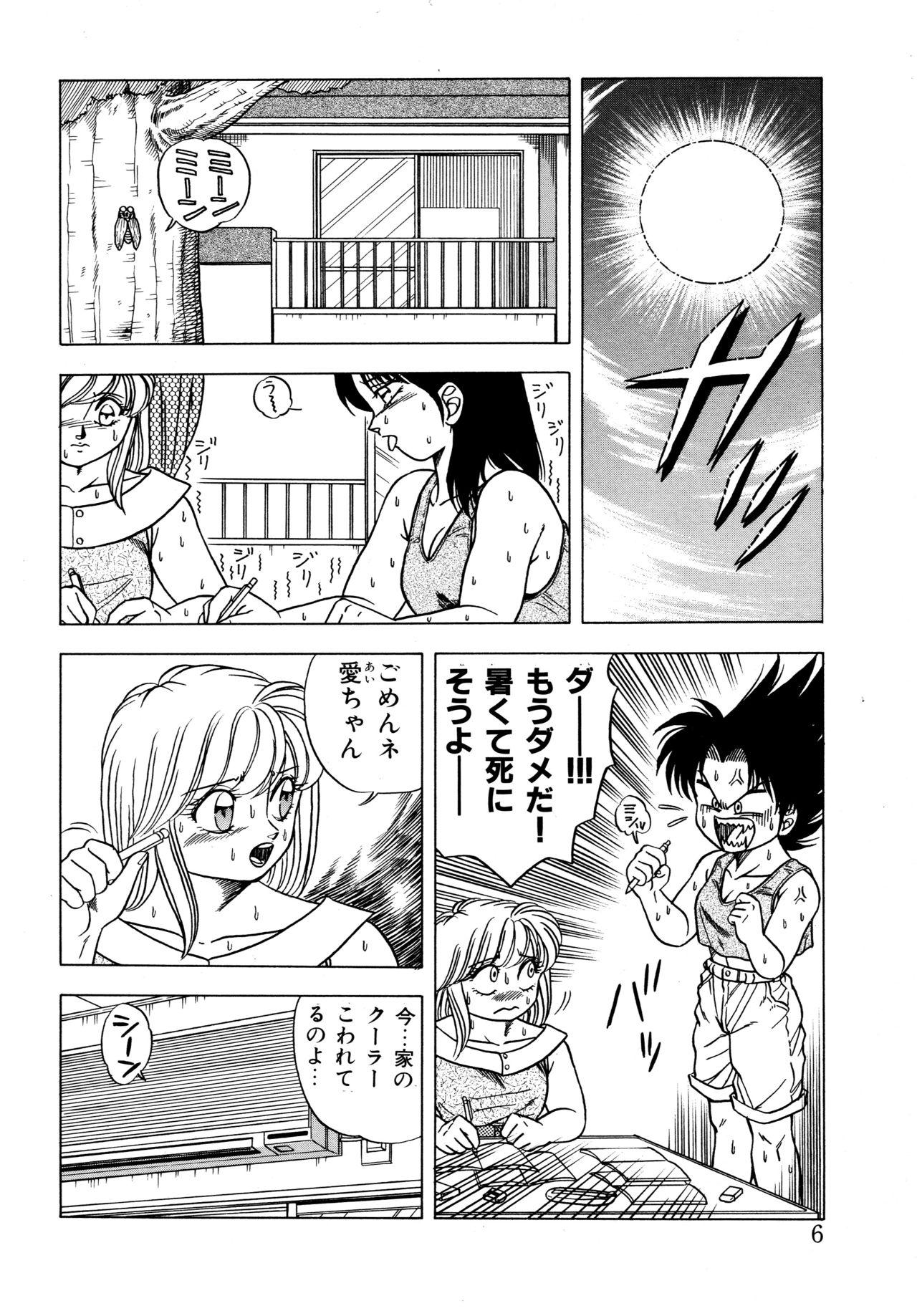 Uncensored Momoiro Dream Freaky - Page 5
