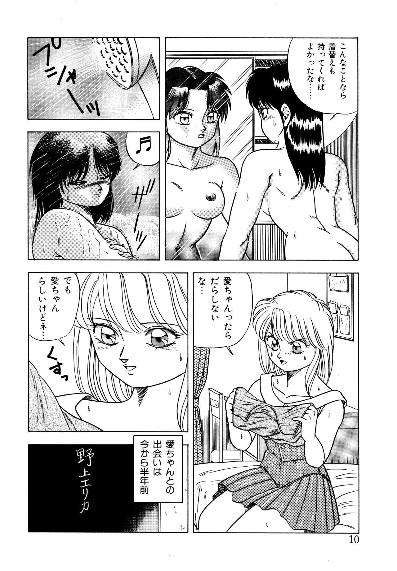 Breeding Momoiro Dream Underwear - Page 9