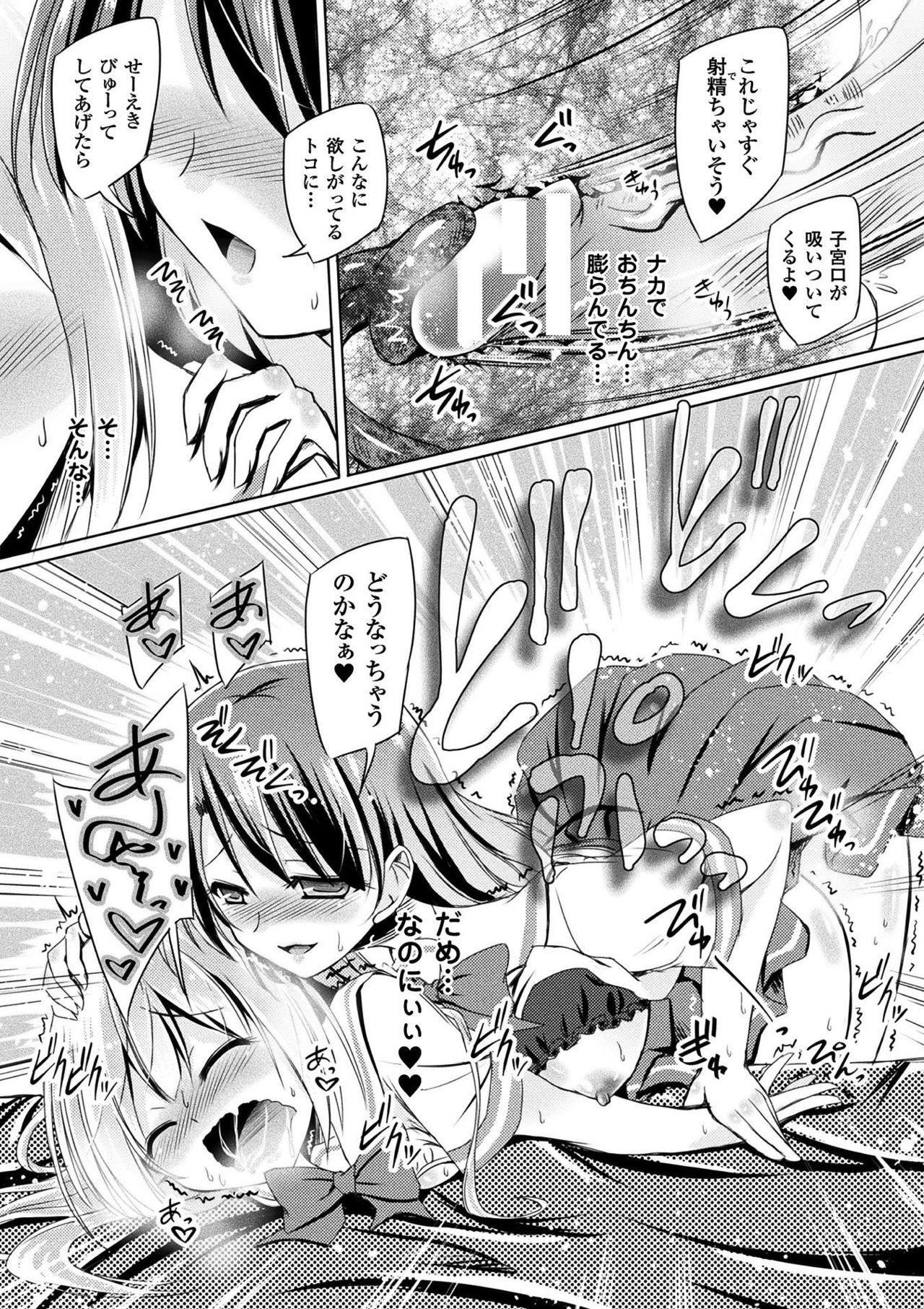 2D Comic Magazine Gachi-Lez Ryoujoku de Kairaku Otoshi Vol. 1 72