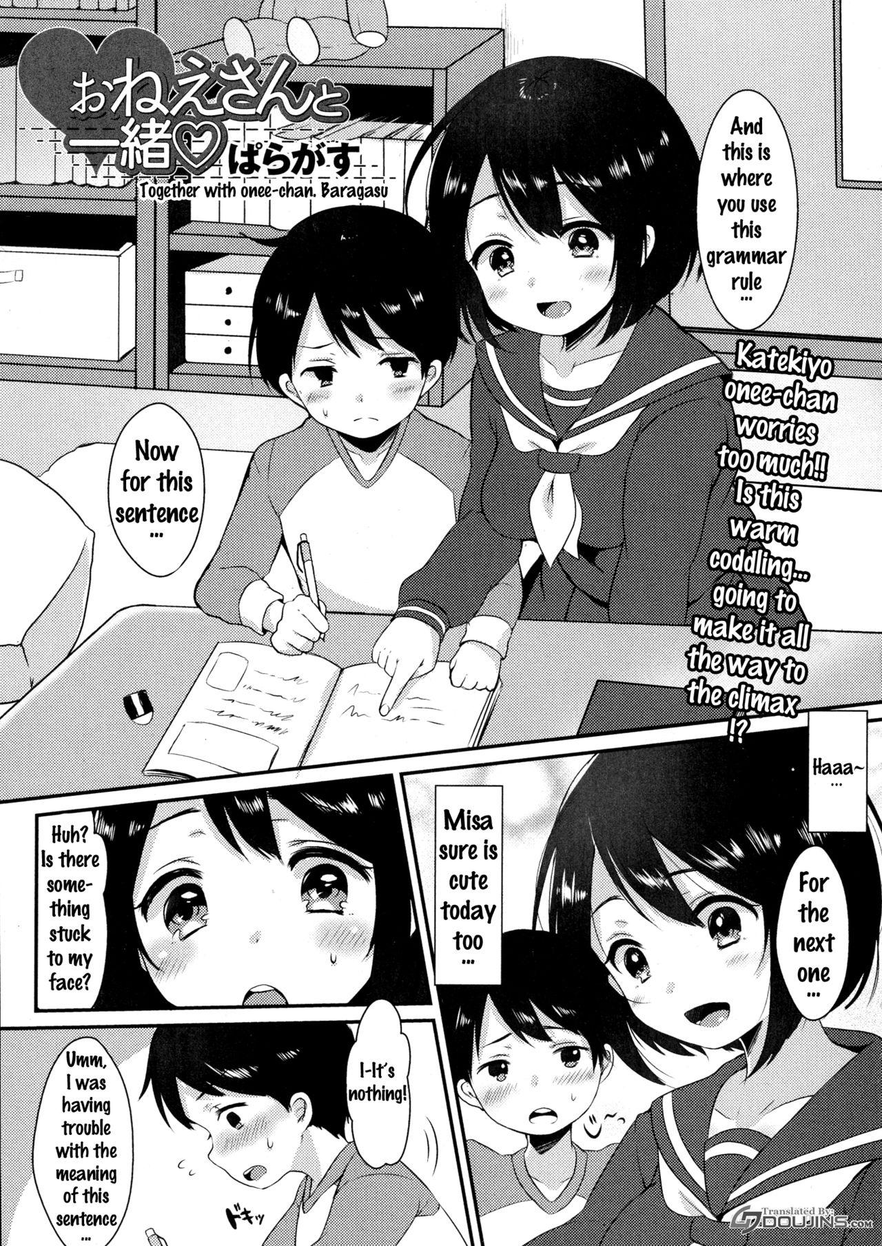 [Paragasu] Onee-san to Issho | Together with Onee-chan (COMIC JSCK Vol. 6) [English] {doujins.com} 0