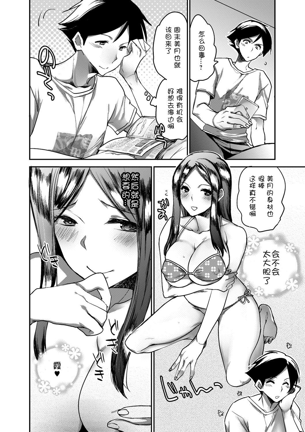 Hot Milf Kawatte shimatta Kanojo to Natsu no Omoide Camera - Page 10