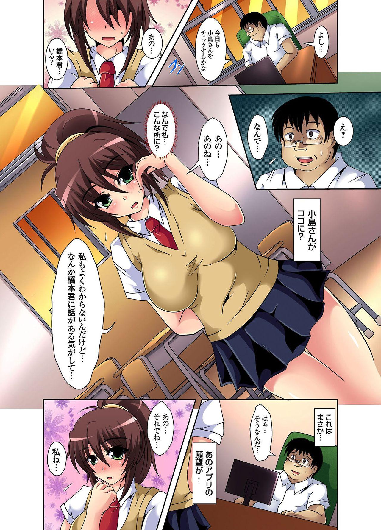 Teenies Ganbou Jitsugen Appli~Tsubuyaitara Hameraretatta- Ch.1 Gay Solo - Page 5