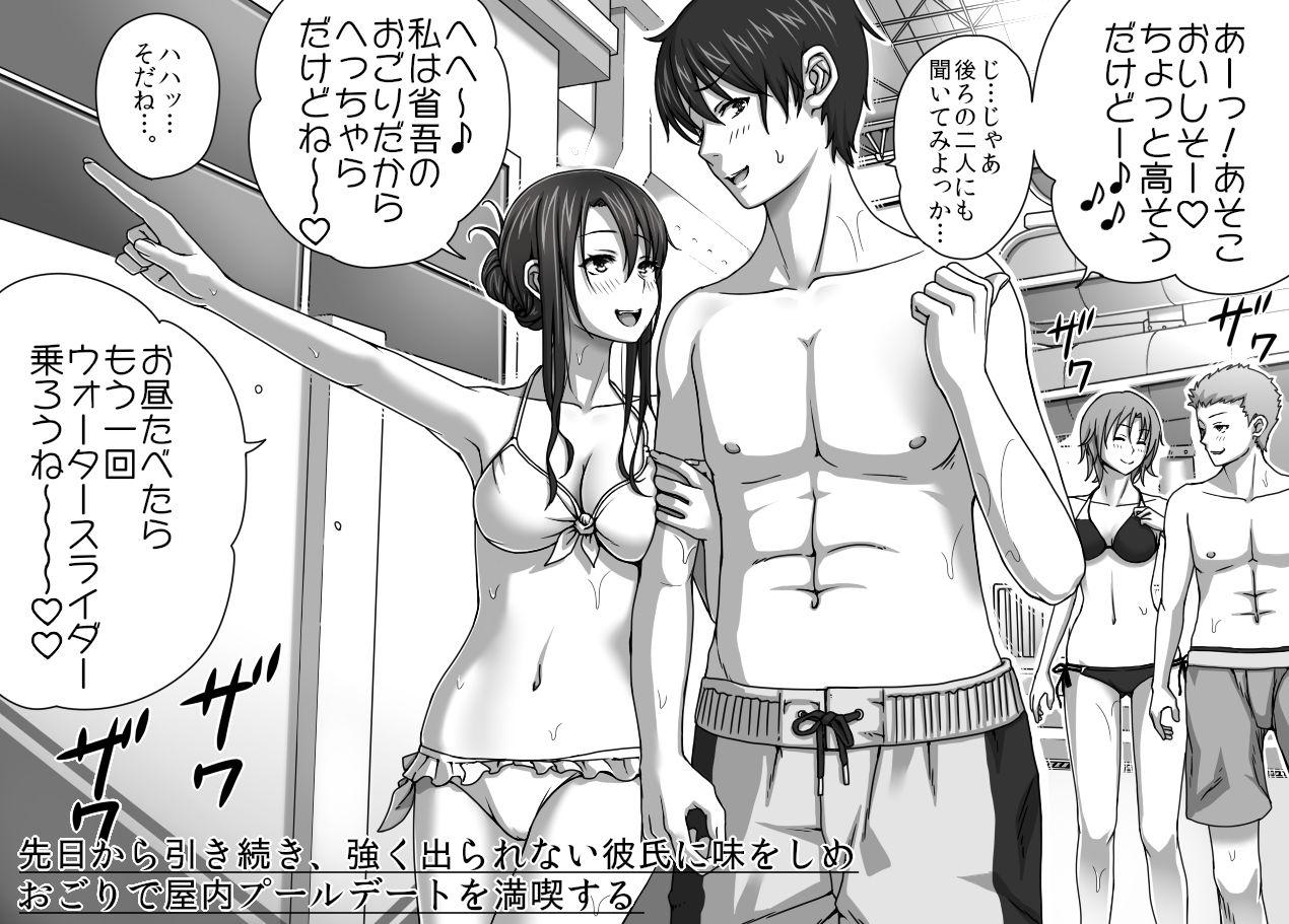 Kareshi no Me no Mae de Anal Kaihatsu Sareru + Omake 31