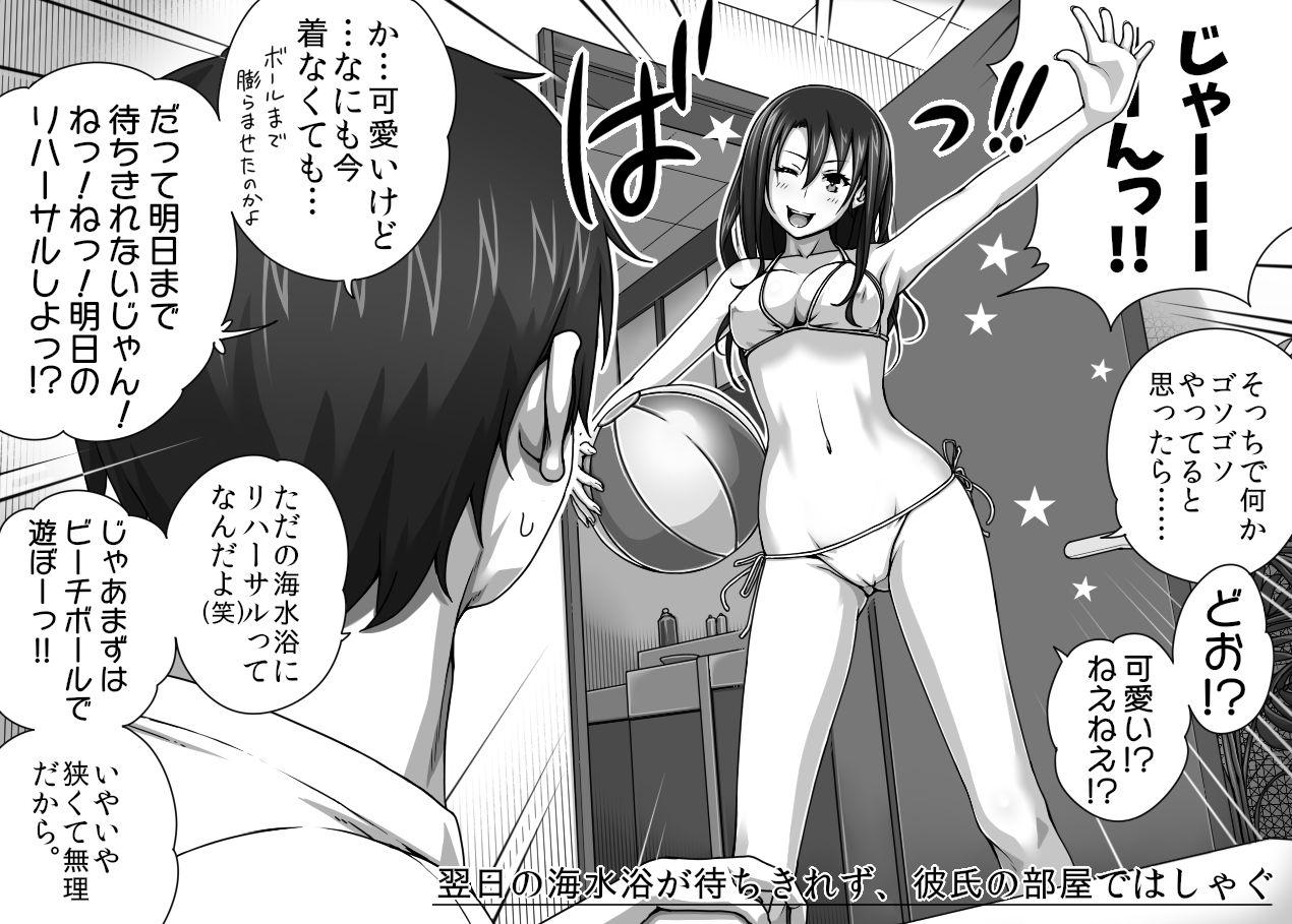 Kareshi no Me no Mae de Anal Kaihatsu Sareru + Omake 48