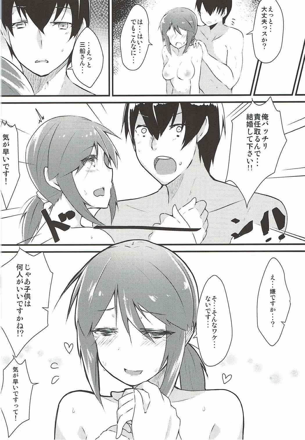 Analfuck Mifune-san to Kekkon Kakko Kari Shitai - The idolmaster Masturbando - Page 21