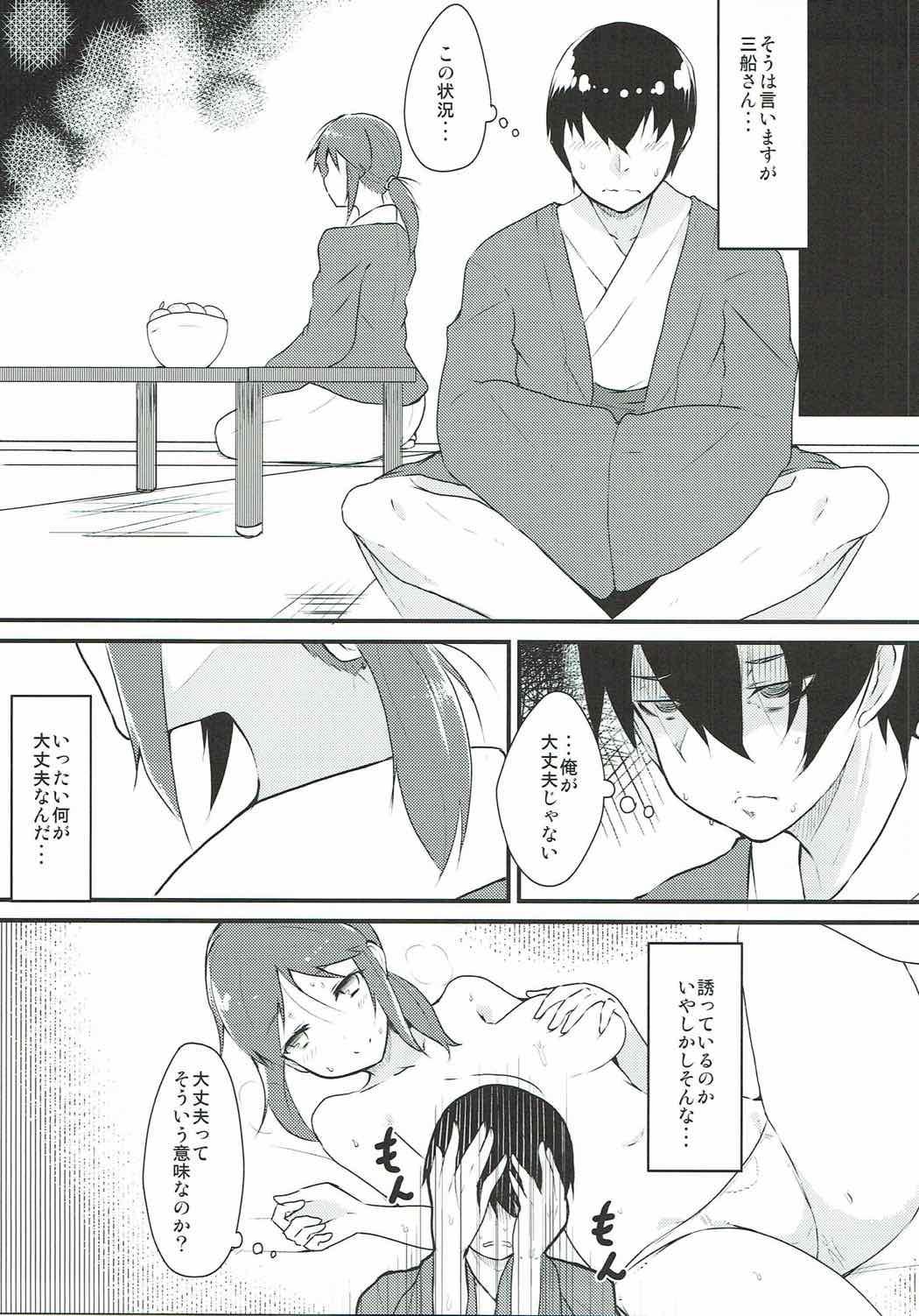 Analfuck Mifune-san to Kekkon Kakko Kari Shitai - The idolmaster Masturbando - Page 4