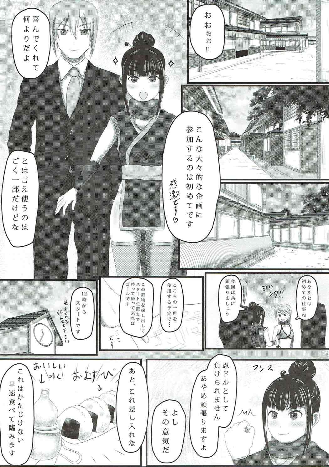 Hot Cunt Ayame no Kikaku - The idolmaster Tetona - Page 6