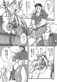 Mare Holic 5 Kemolover EX 2