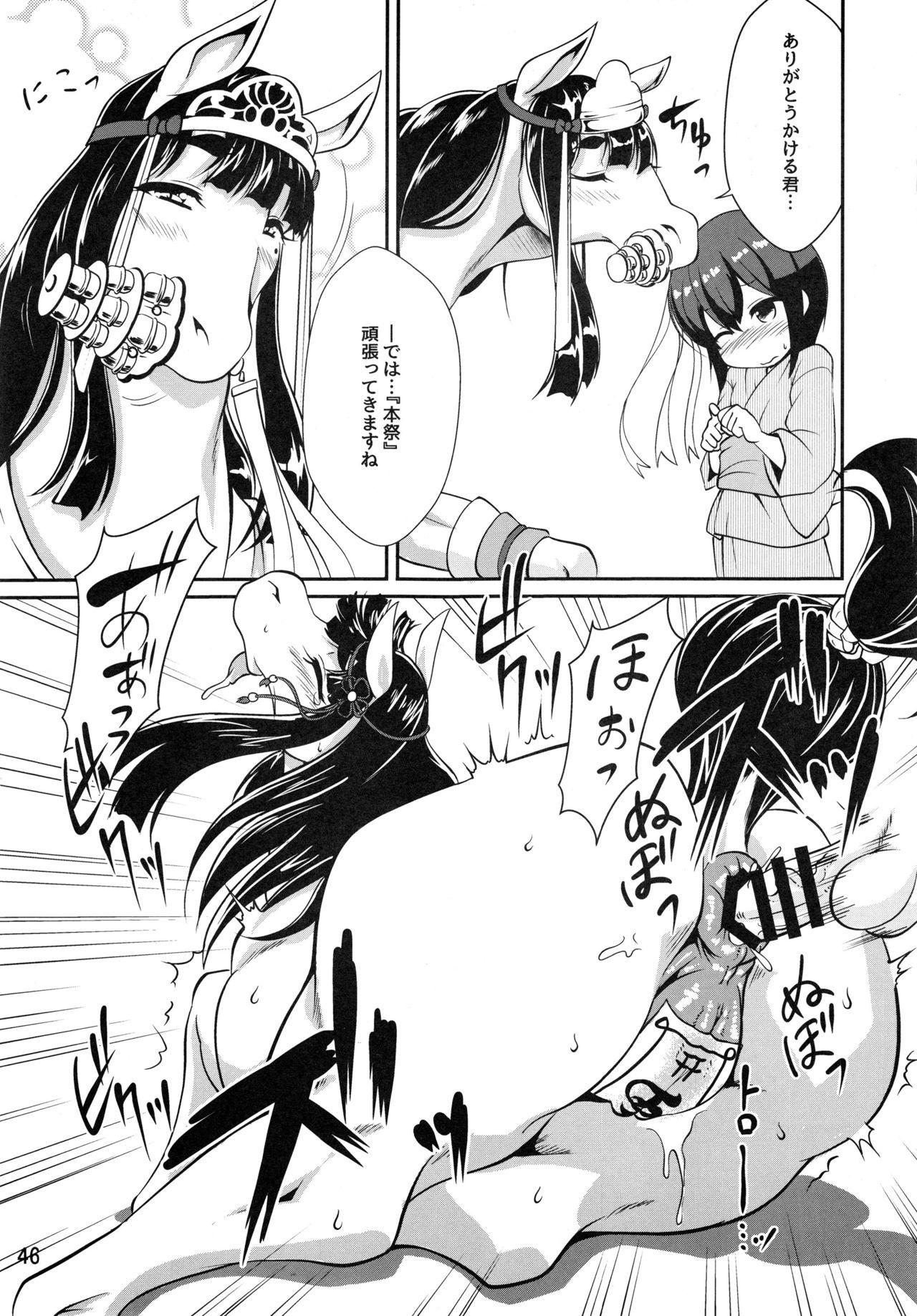 Mare Holic 5 Kemolover EX 44