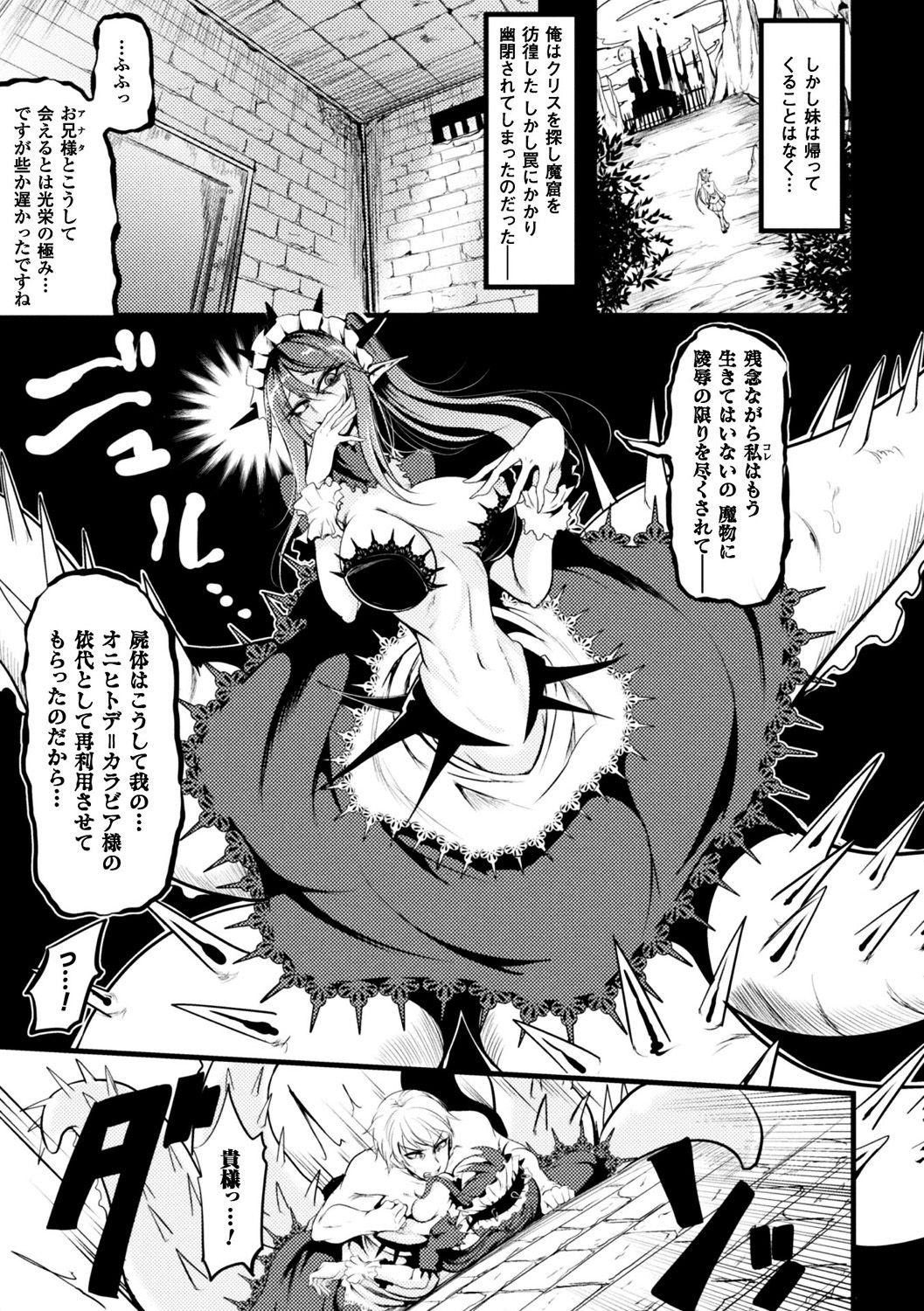 Bessatsu Comic Unreal Monster Musume Paradise Digital Ban Vol. 9 24