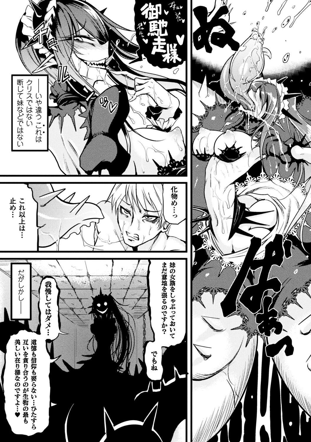 Bessatsu Comic Unreal Monster Musume Paradise Digital Ban Vol. 9 32