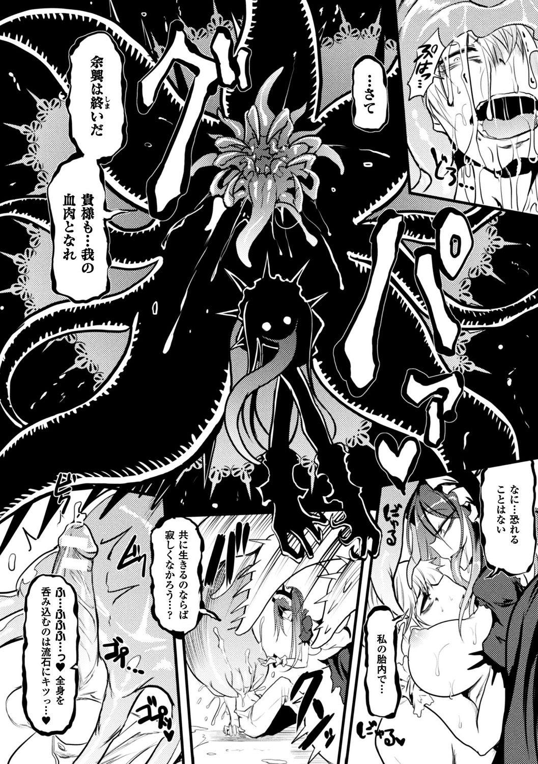 Bessatsu Comic Unreal Monster Musume Paradise Digital Ban Vol. 9 39