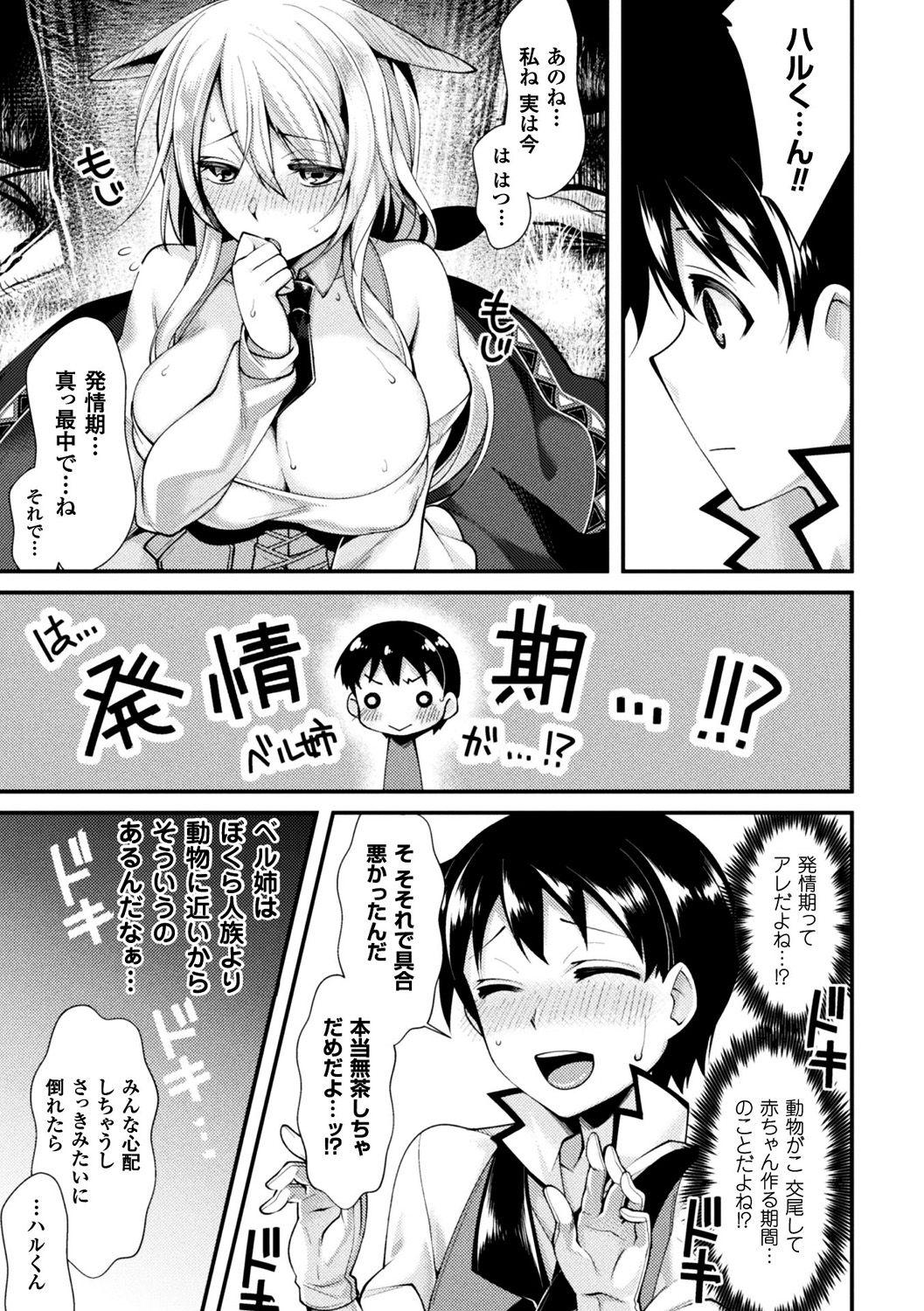 Feet Bessatsu Comic Unreal Monster Musume Paradise Digital Ban Vol. 9 Carro - Page 9