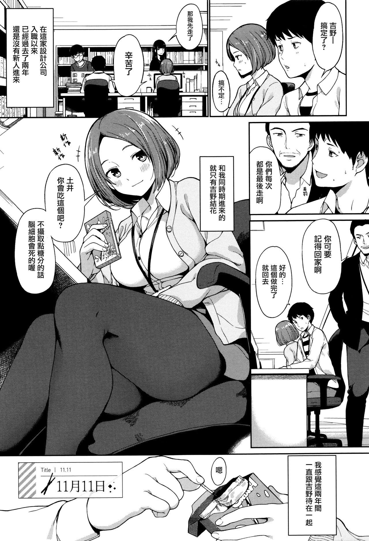 Ashita mo Kitto Omou Hito  Ch. 1-9 70