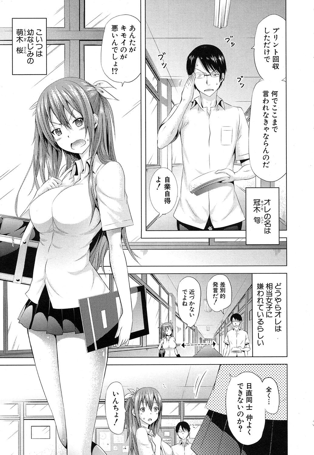 Young Lovemare♥ Joshou Classmate Doujin+Ch.1-7 Amatuer Sex - Page 7