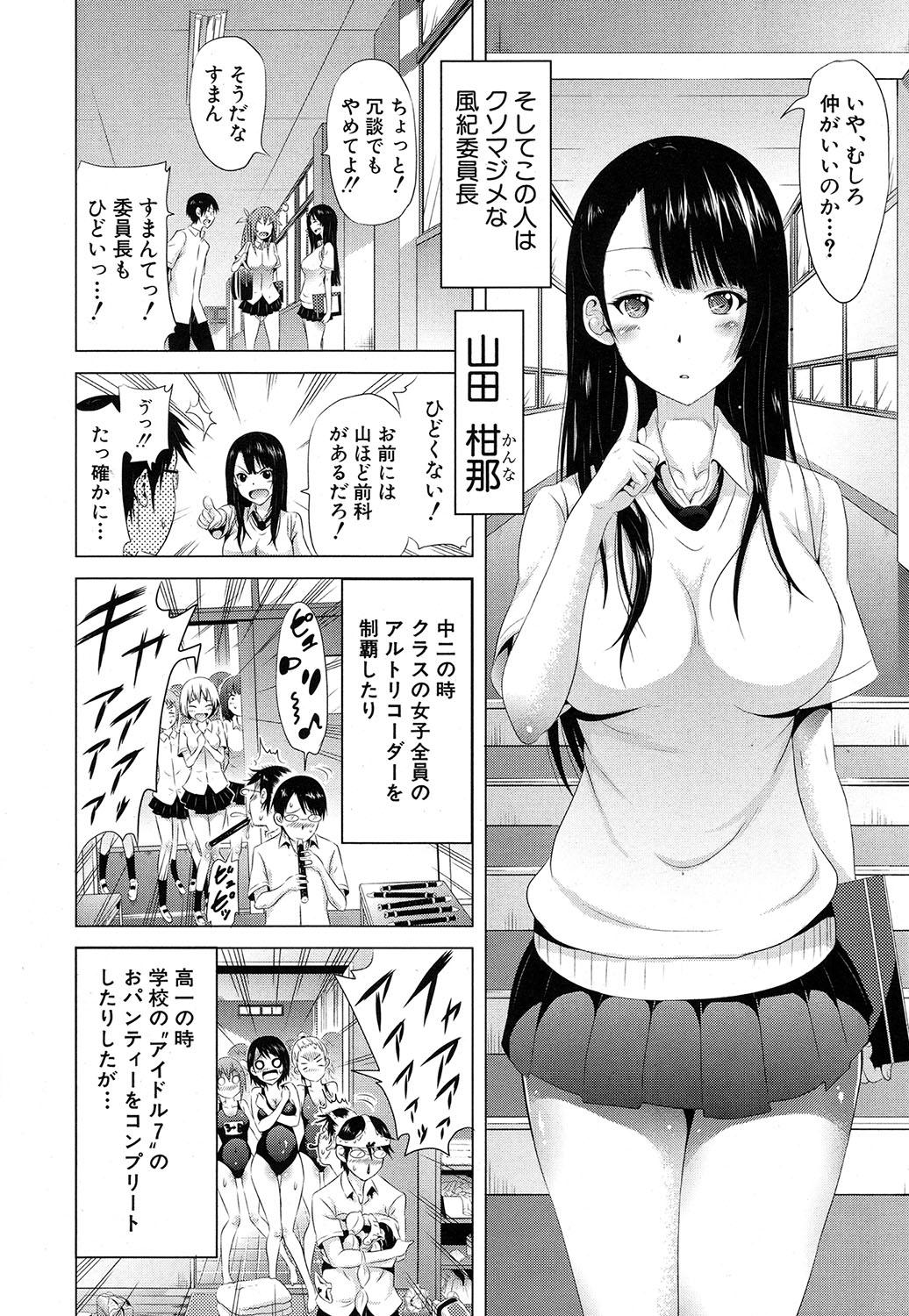 Tites Lovemare♥ Joshou Classmate Doujin+Ch.1-7 Adult Toys - Page 8