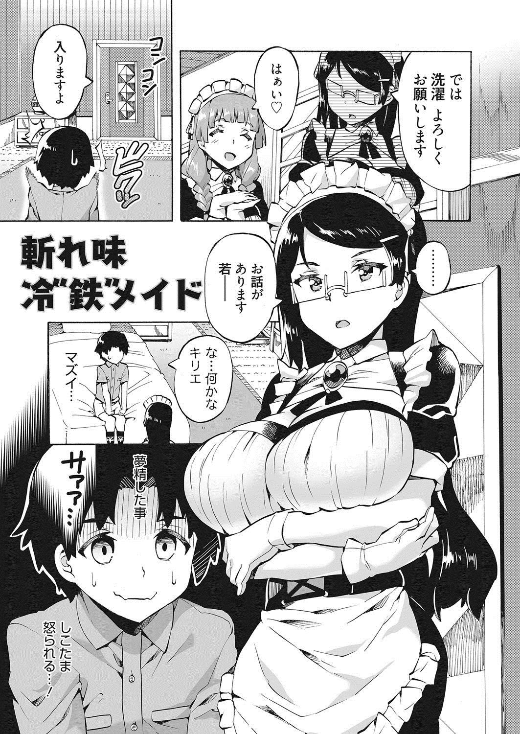 Whores Maid x Shounen x Maid Teenfuns - Page 4