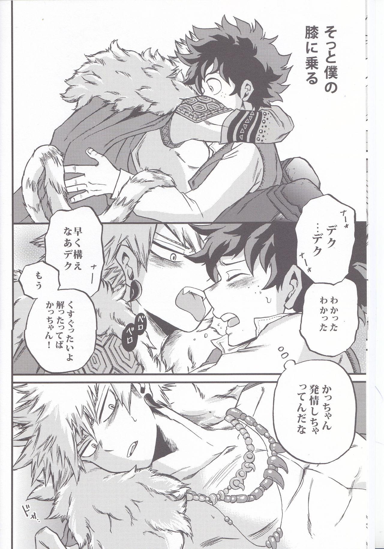 Deep BEAUTIFUL MONSTERS - My hero academia Gay Gangbang - Page 6