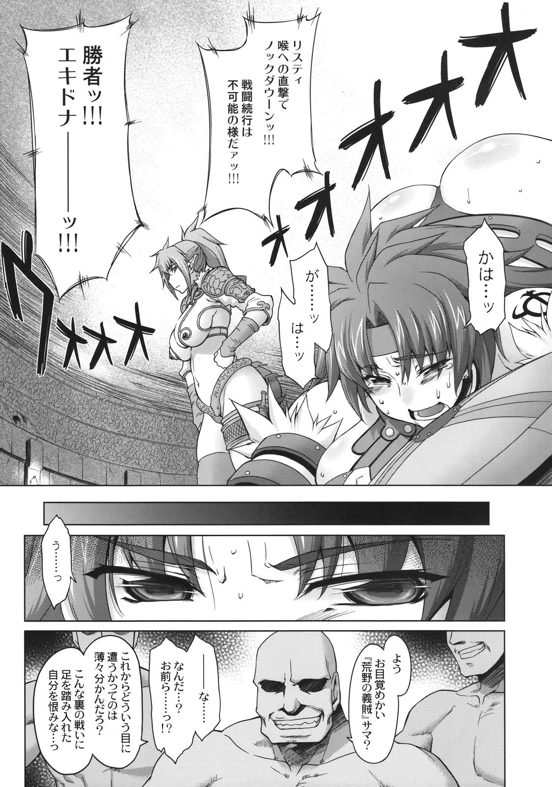 Gay Brownhair Risty-Rin - Queens blade Wife - Page 6