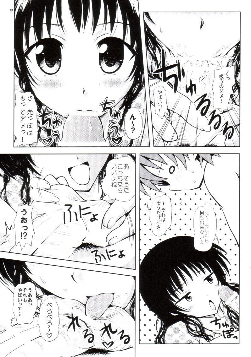 Consolo R☆Mikan 3 / Aru Mikan 3 - To love ru Boyfriend - Page 10