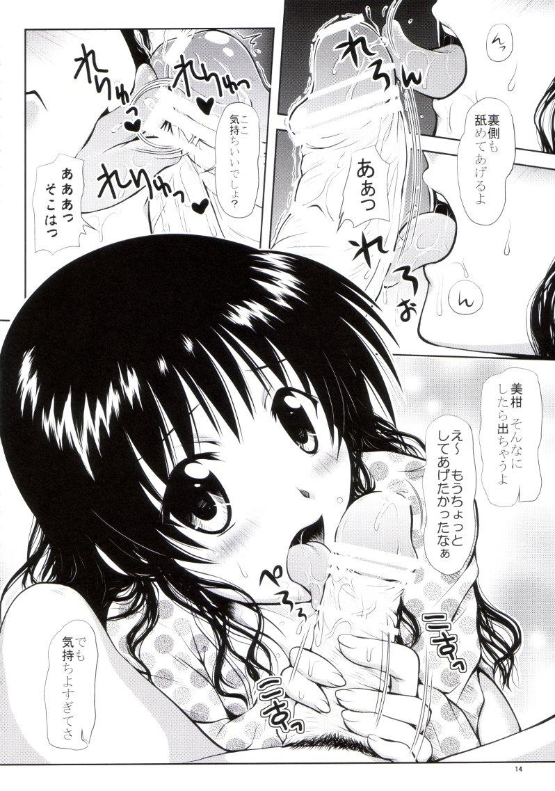 T Girl R☆Mikan 3 / Aru Mikan 3 - To love-ru Big Butt - Page 11