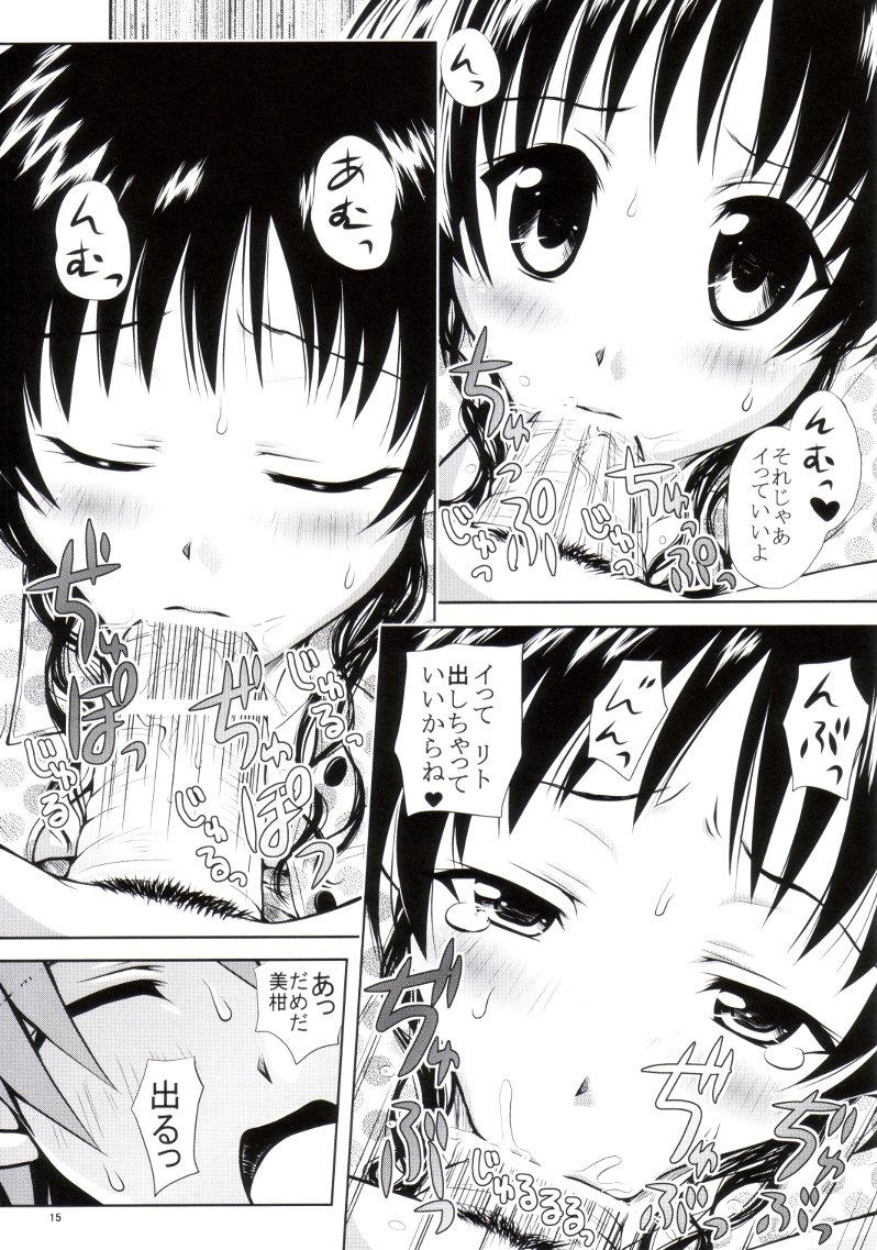 Peludo R☆Mikan 3 / Aru Mikan 3 - To love ru Amateur Cum - Page 12