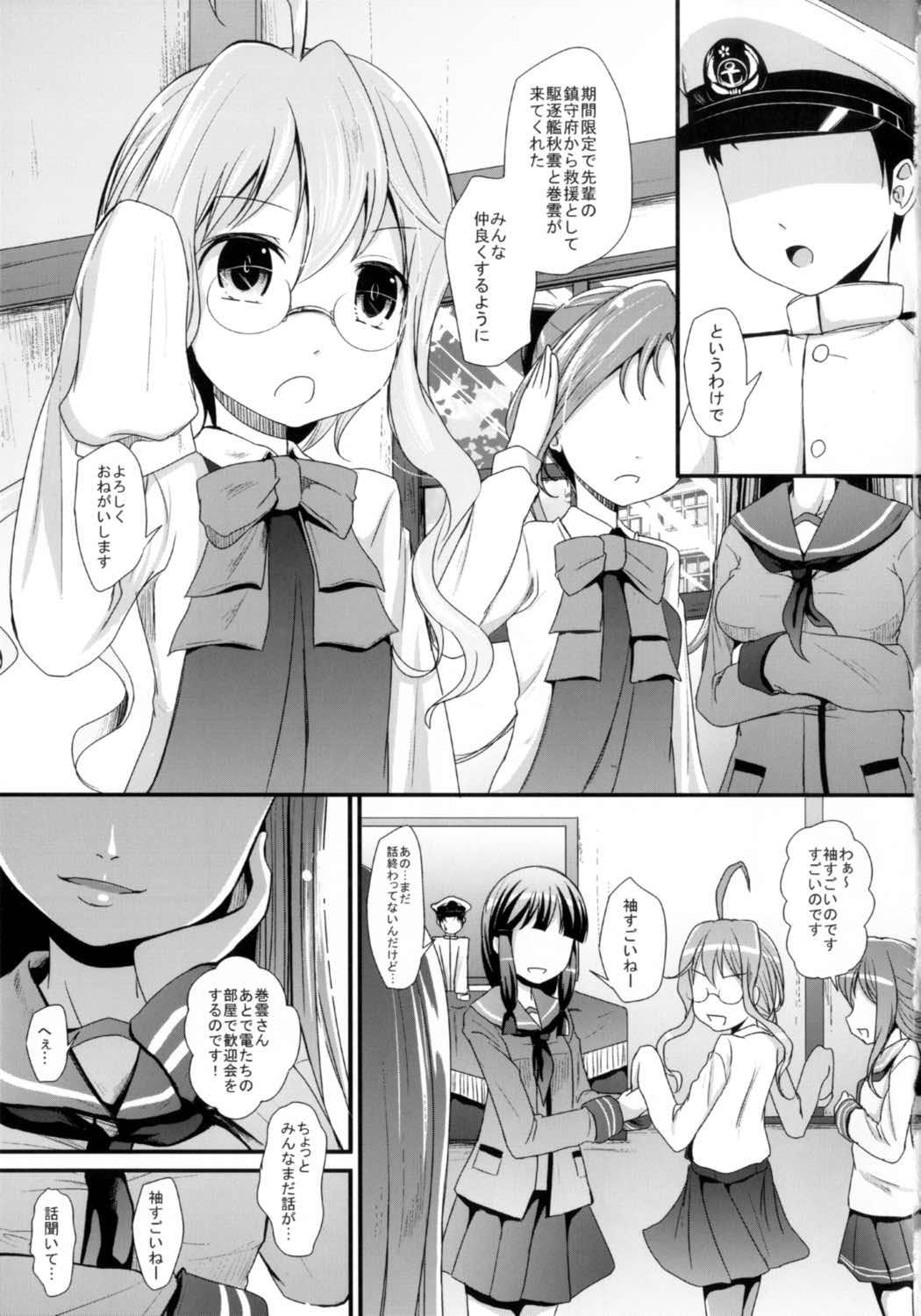 Indoor Makiesa - Kantai collection Softcore - Page 3