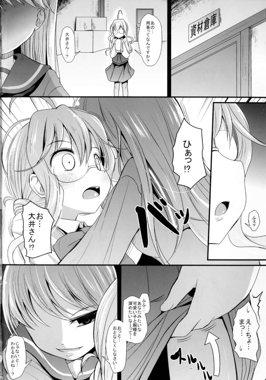 Prima Makiesa - Kantai collection Perfect Pussy - Page 4
