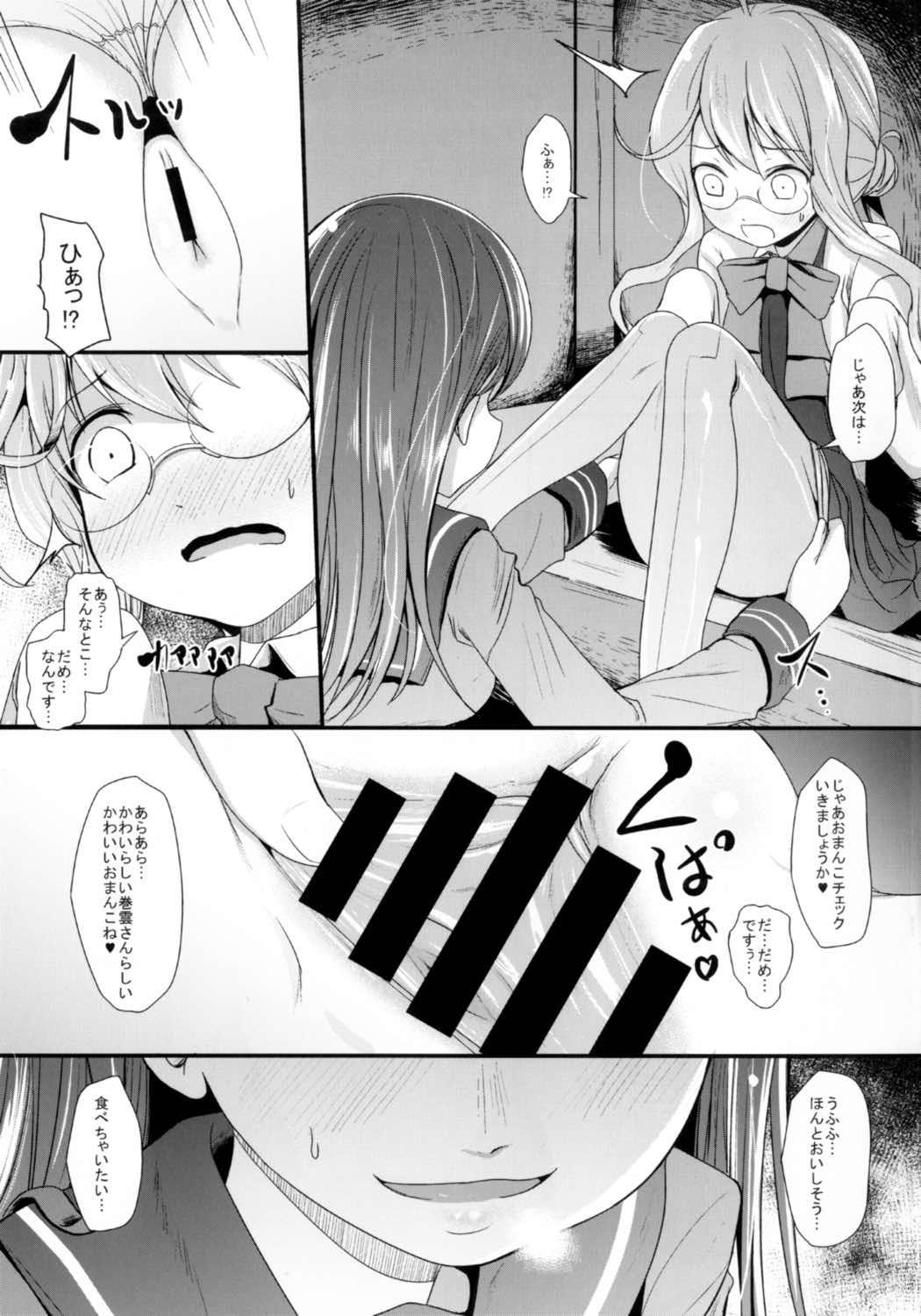Indoor Makiesa - Kantai collection Softcore - Page 5