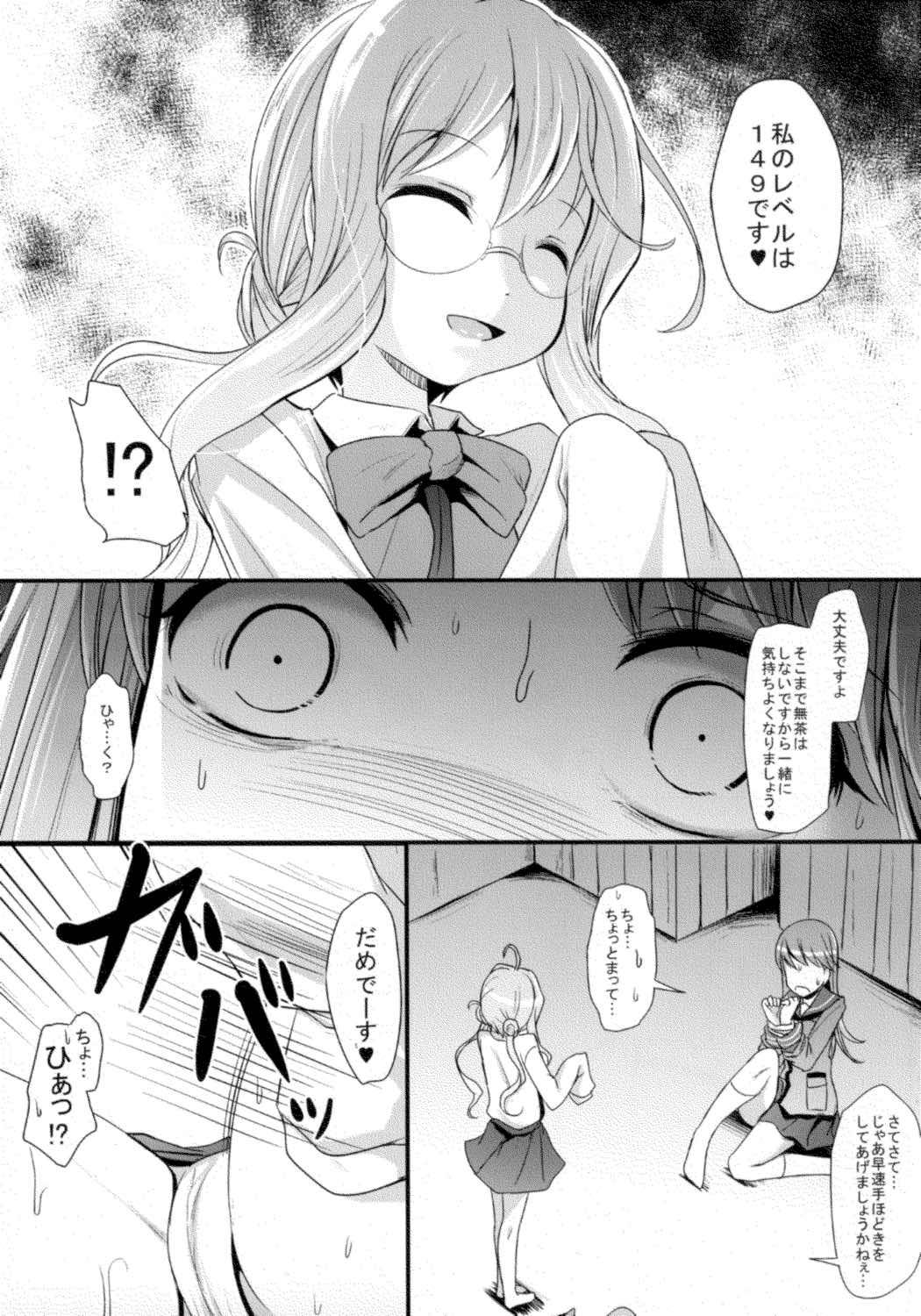 Amateurs Gone Wild Makiesa - Kantai collection Spread - Page 7