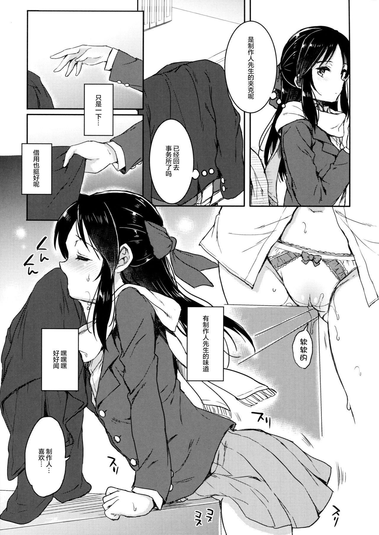 Vecina Hajimete no Alice - The idolmaster Tongue - Page 11