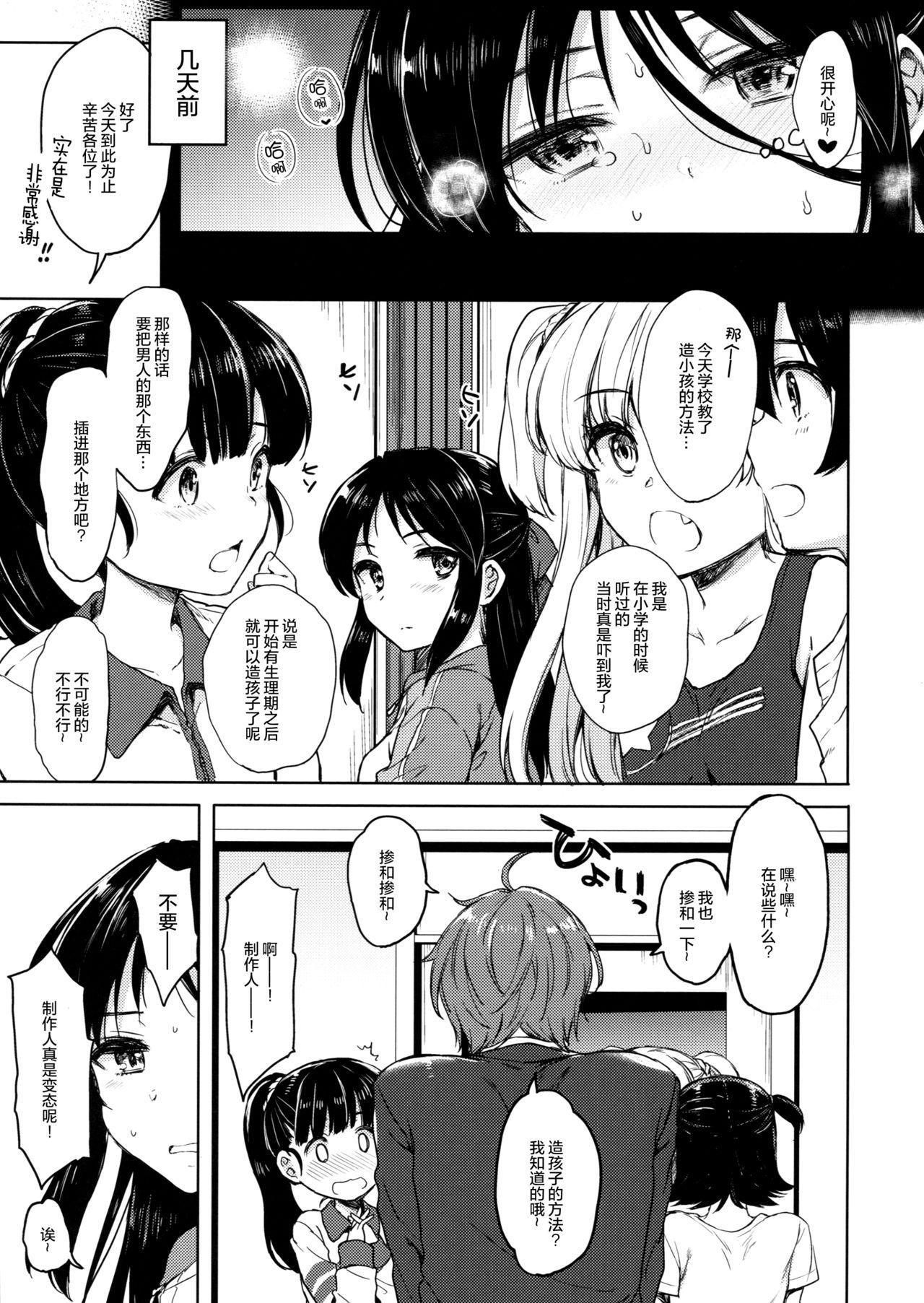 Best Blowjobs Ever Hajimete no Alice - The idolmaster Squirting - Page 7