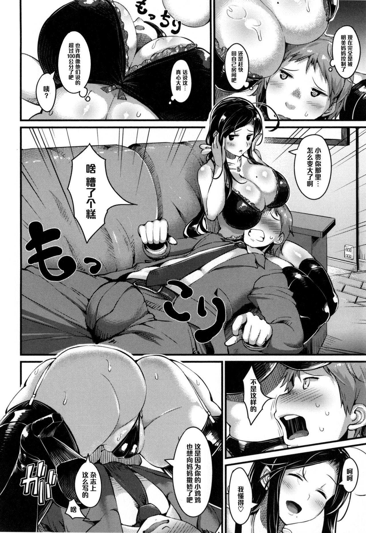 Futa Baby Me Best Blowjob - Page 6