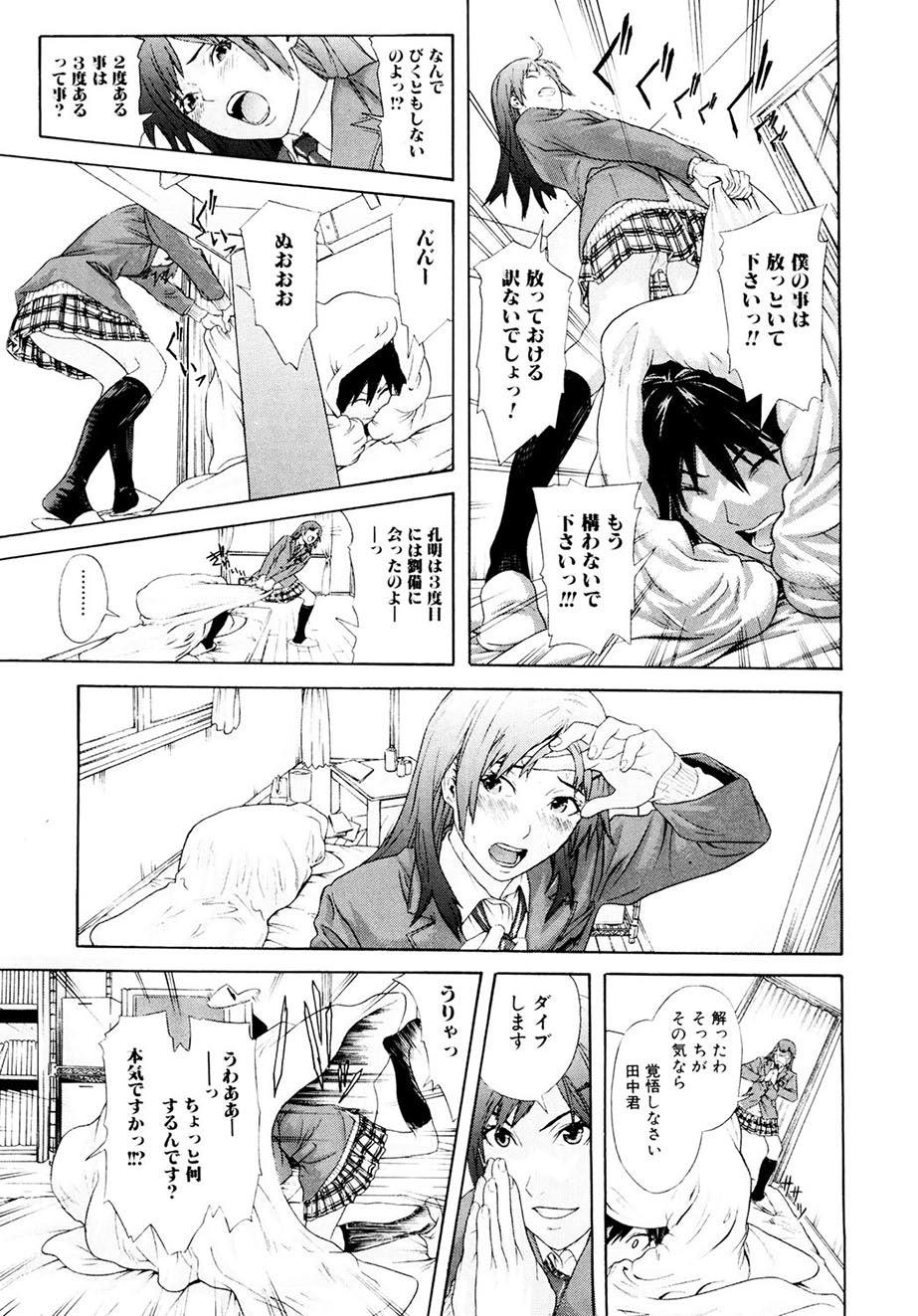 Step Sister Chijoshikousei Perfect - Page 8
