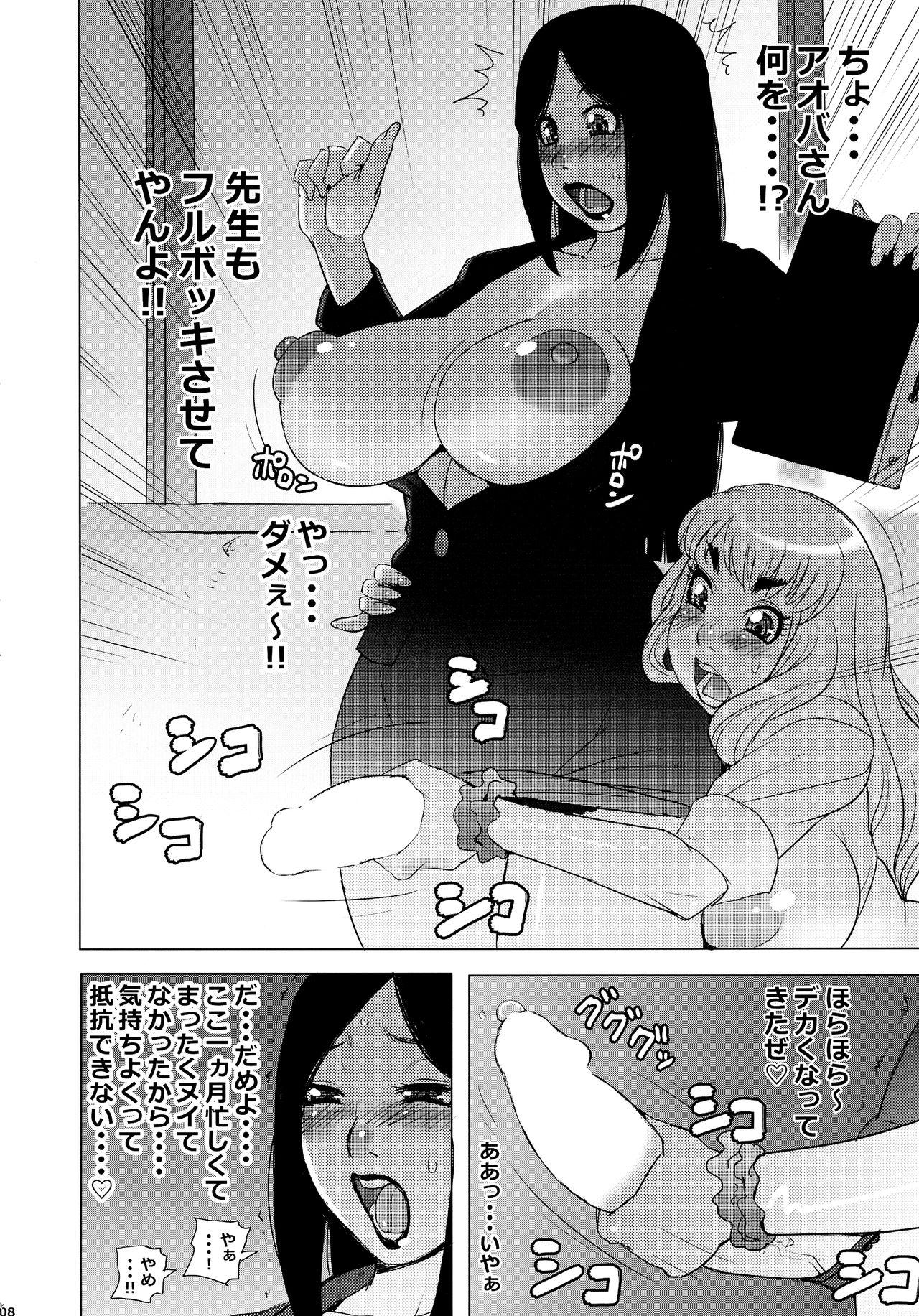 Double Blowjob Monzetsu Futanari Gakuen Domina - Page 8