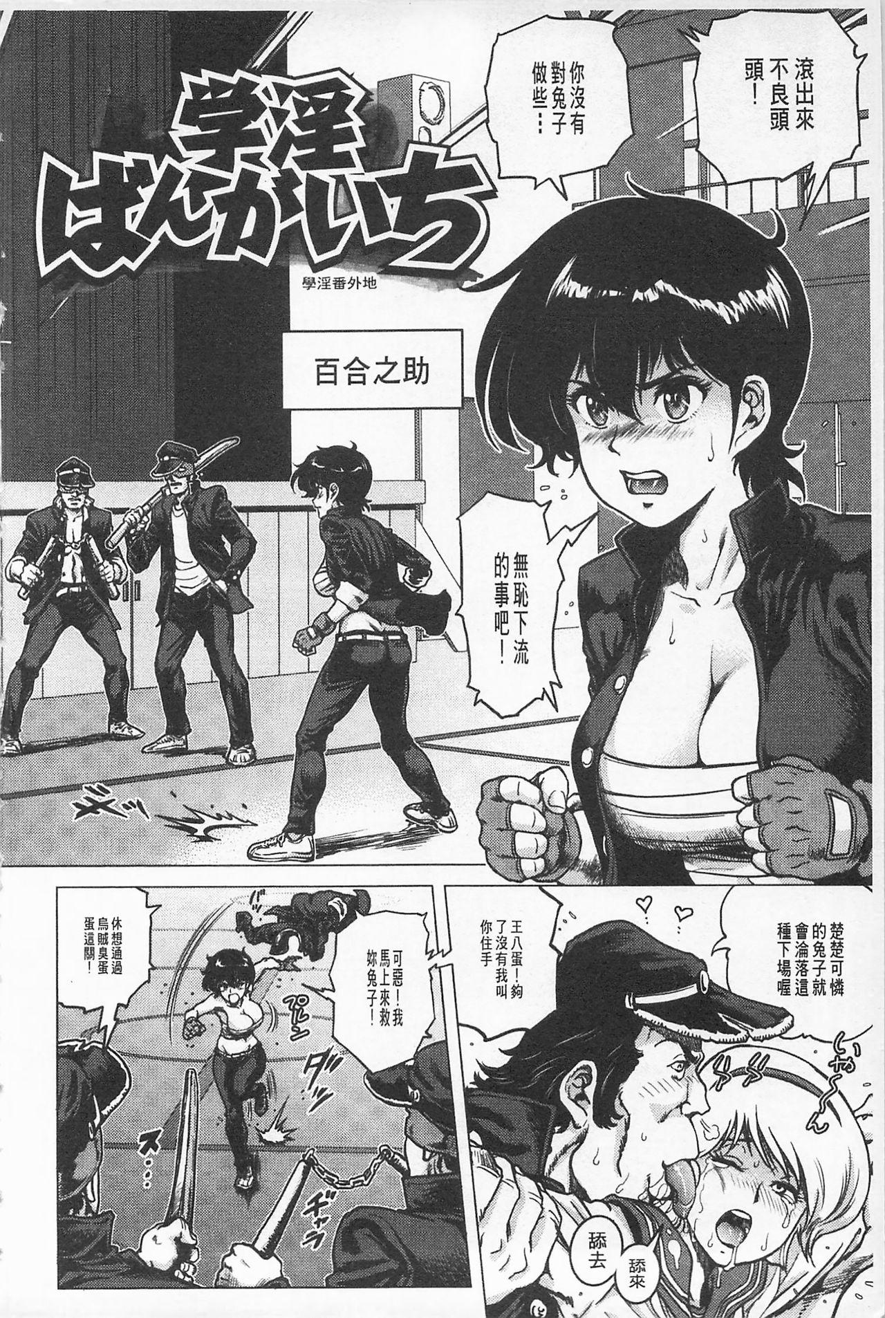 Gay Ass Fucking Hikoushiki Heroine Zukan | 非公式女性角色圖姦 - Lupin iii Dirty Talk - Page 9