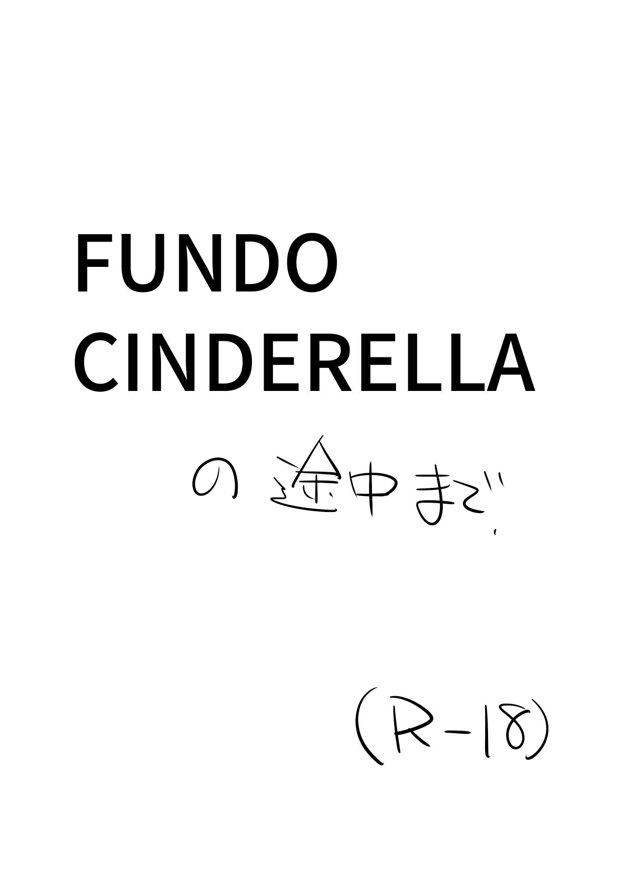 Fodendo Fundo Cinderella no Tochuu made - The idolmaster Masturbation - Page 1