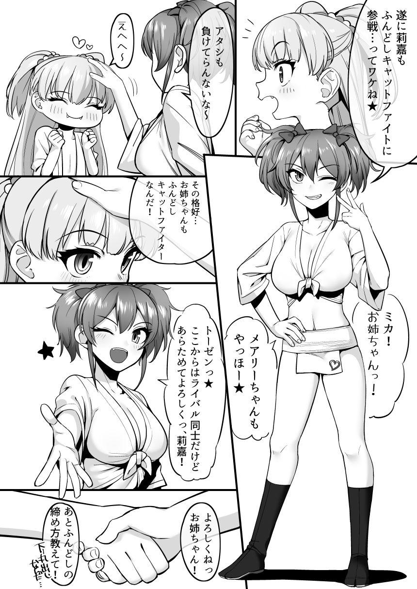 Free Amateur Fundo Cinderella no Tochuu made - The idolmaster Secretary - Page 5