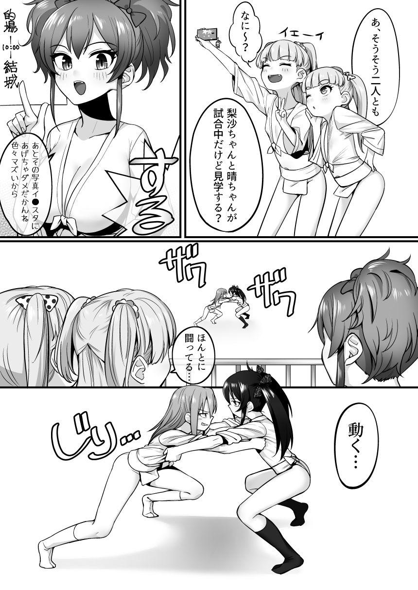 Handjobs Fundo Cinderella no Tochuu made - The idolmaster Pee - Page 6