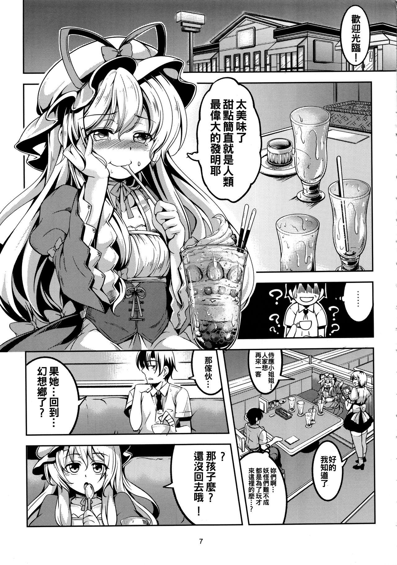 Gay Group (C92) [WindArTeam (WindArt)] Wagaya no Otengu-sama -Kouhen- (Touhou Project) [Chinese] [oo君個人漢化] - Touhou project Real Amature Porn - Page 9