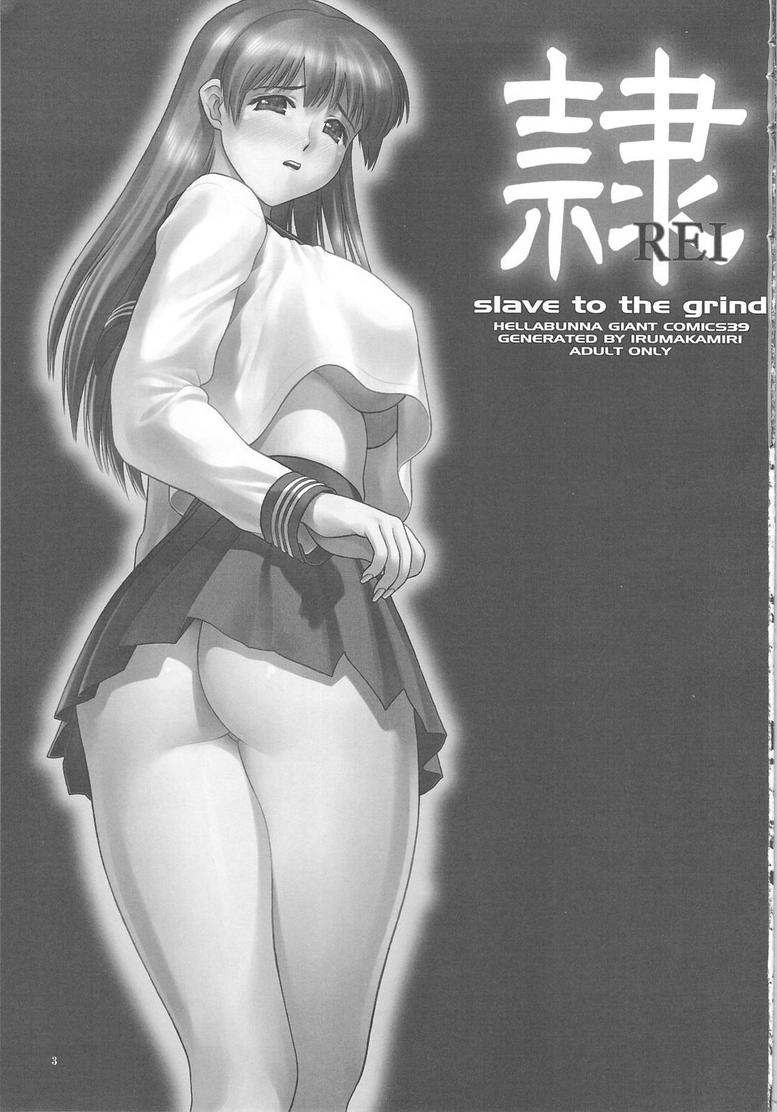(C75) [Hellabunna (Iruma Kamiri)] REI - slave to the grind - REI 06: CHAPTER 05 (Dead or Alive) 1