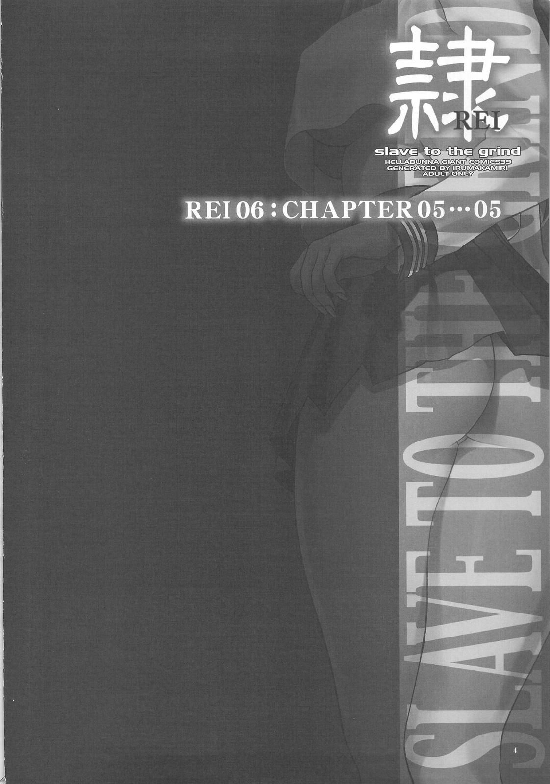 (C75) [Hellabunna (Iruma Kamiri)] REI - slave to the grind - REI 06: CHAPTER 05 (Dead or Alive) 2