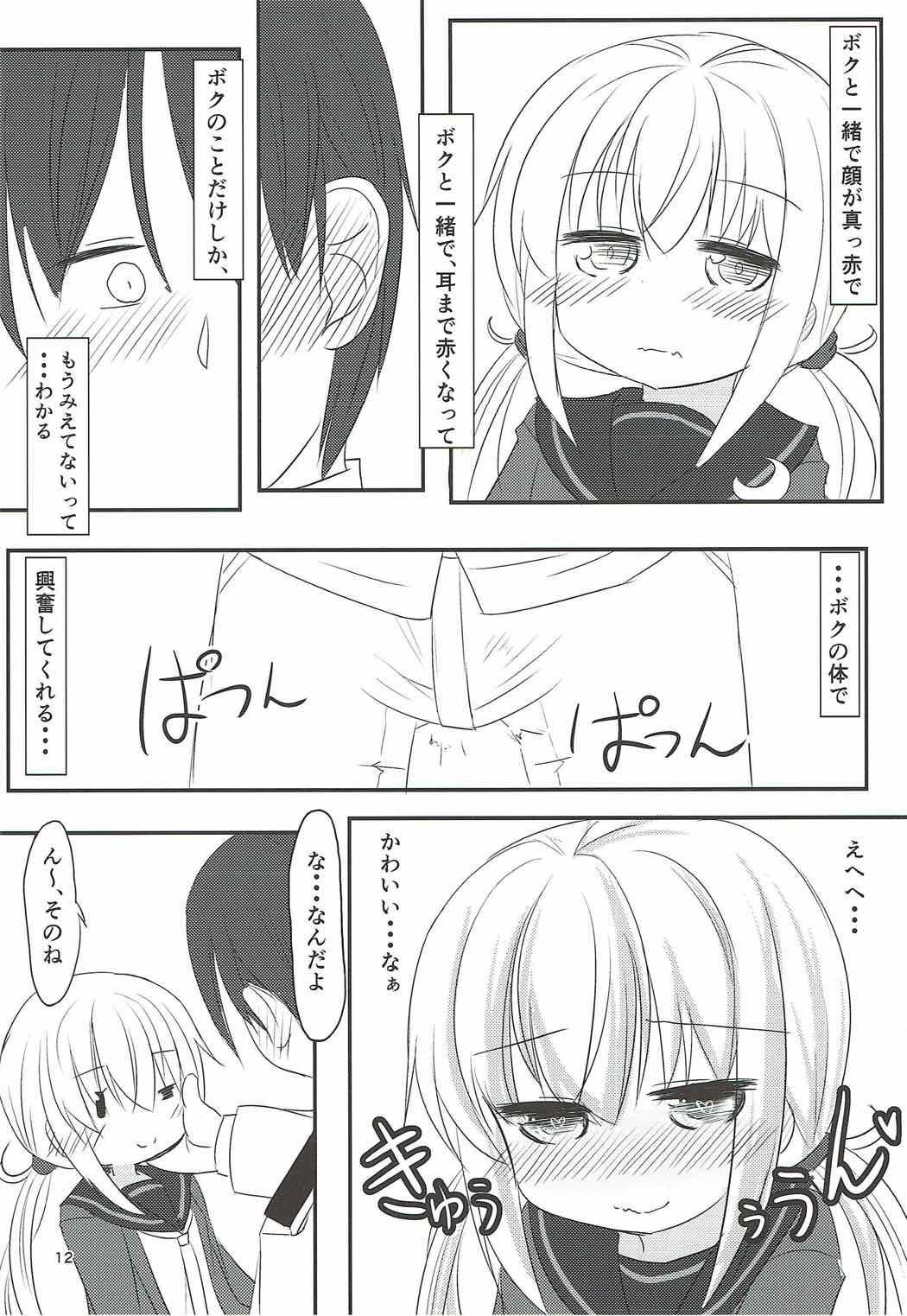 Bulge Boku no Kawaii Kimi - Kantai collection Ass Licking - Page 10