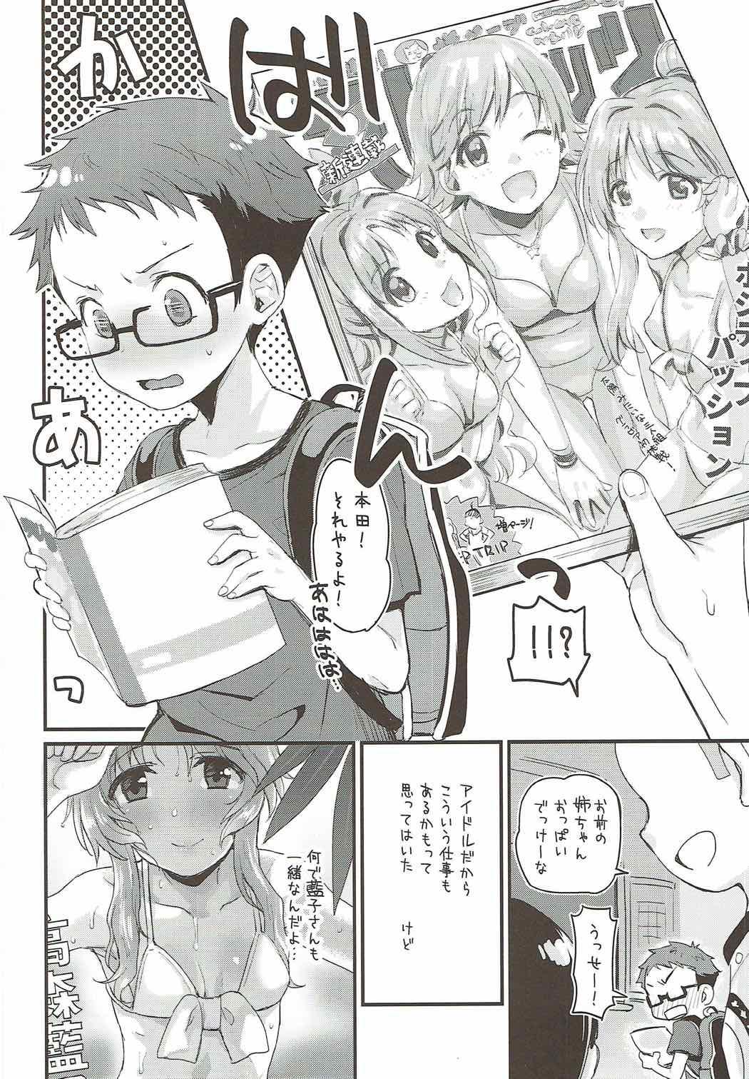 Couple Hajimete no Hito - The idolmaster Stepmother - Page 5