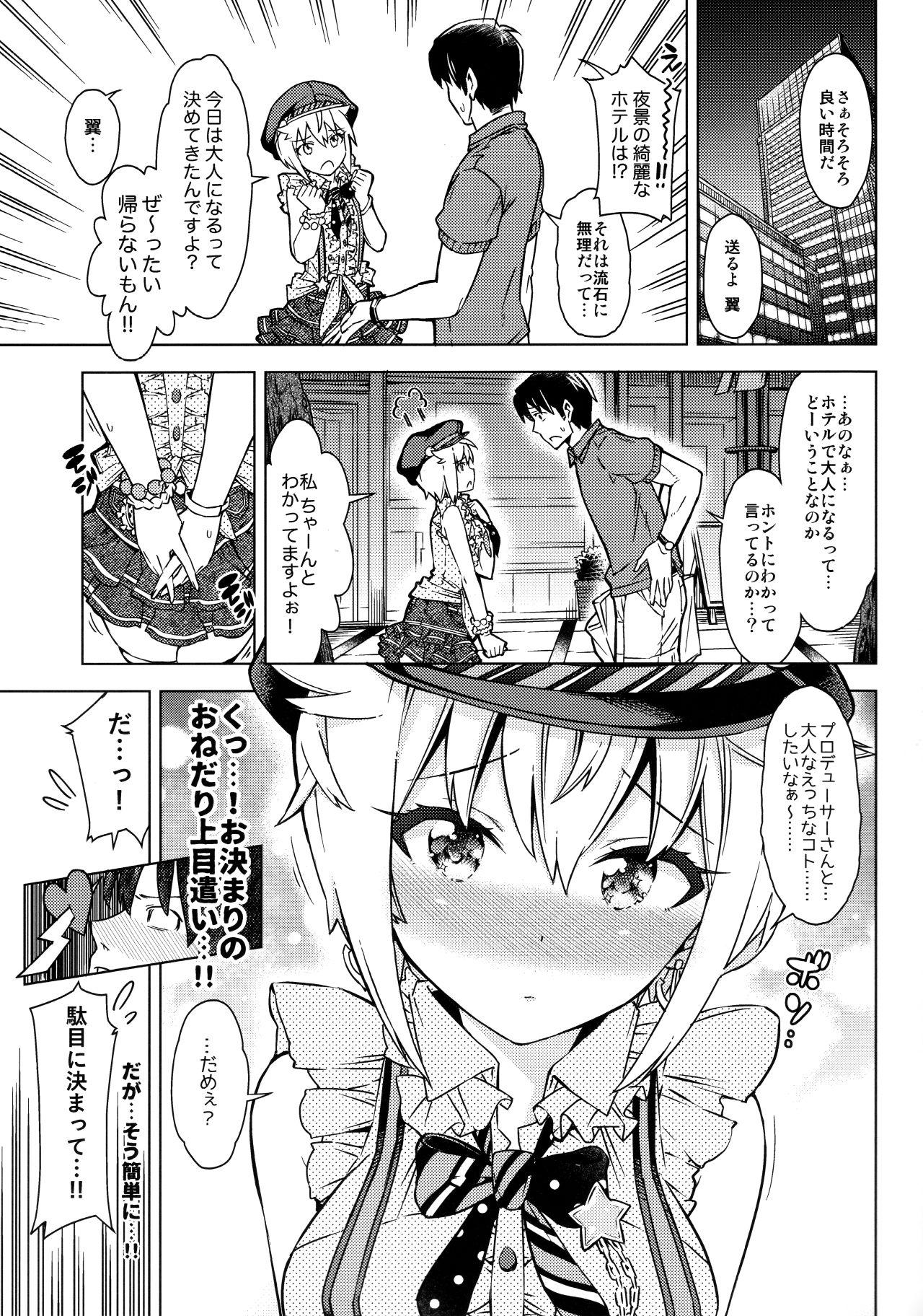 Hardfuck ...Dame? - The idolmaster Skinny - Page 4