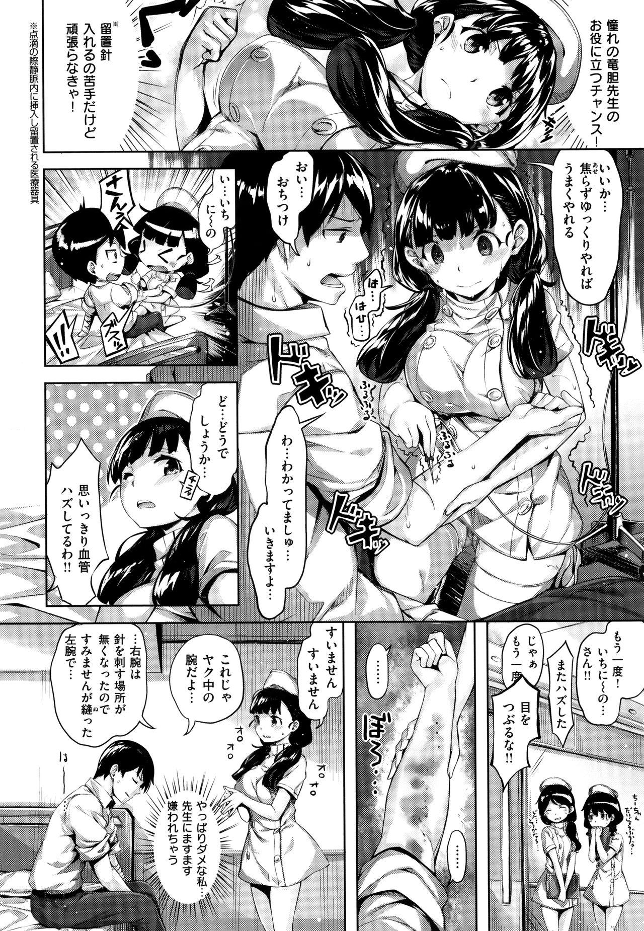 Houkago no Sasayaki 106