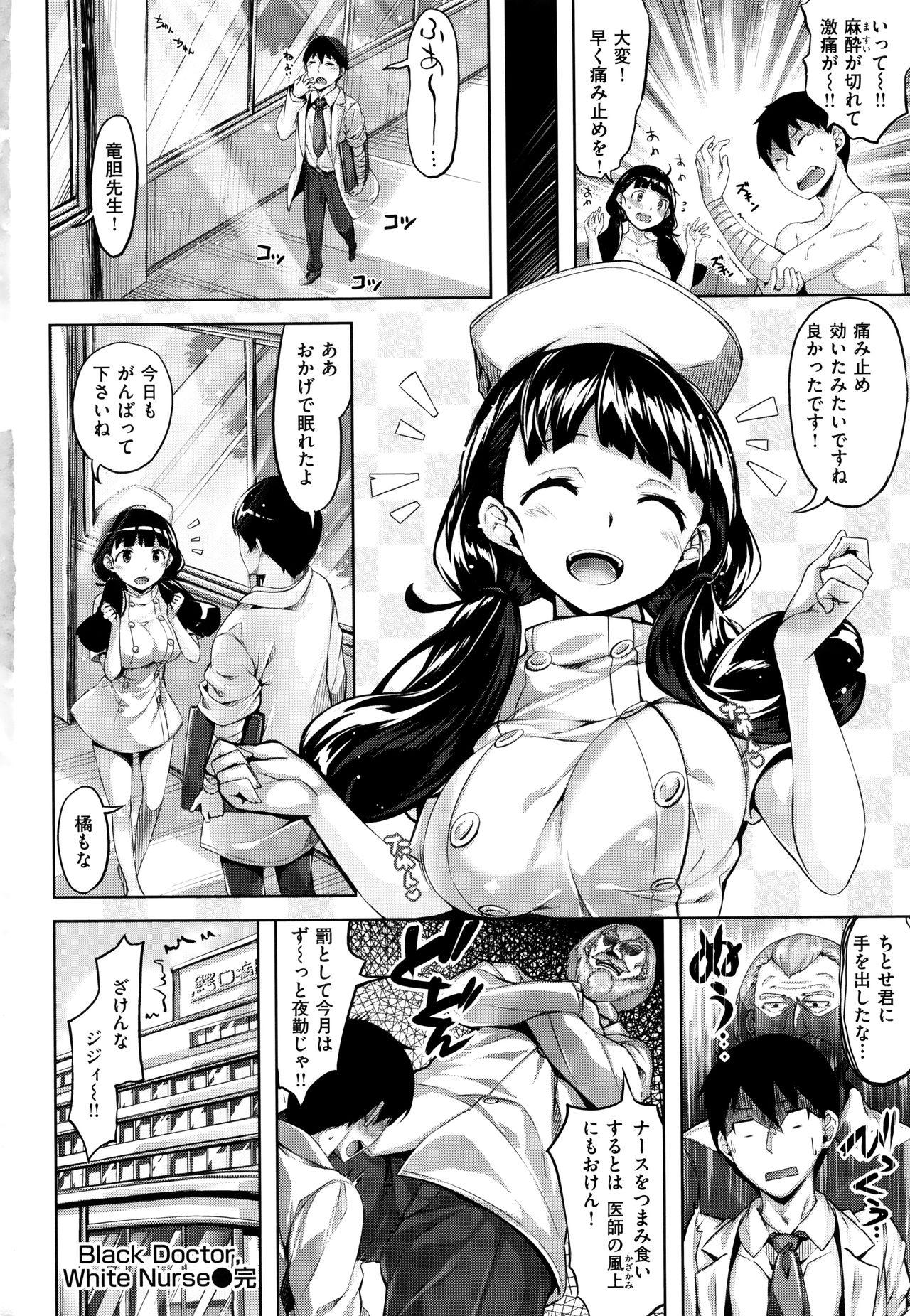 Houkago no Sasayaki 119