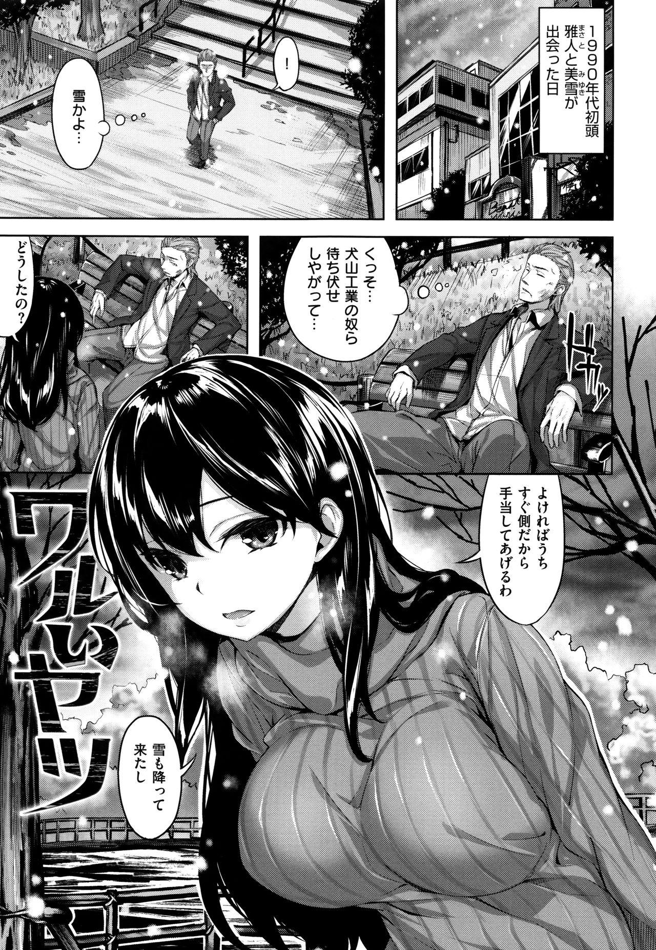 Houkago no Sasayaki 124